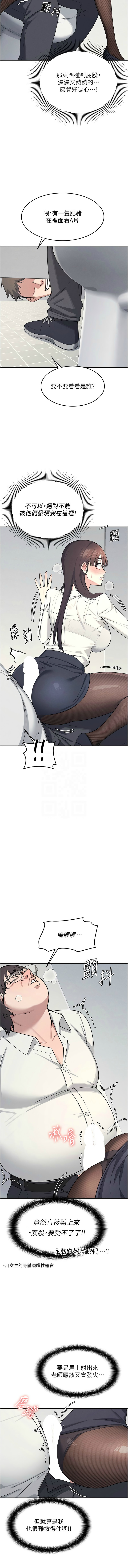 羞耻课堂／Teacher Yunji 1-26 - Page 72