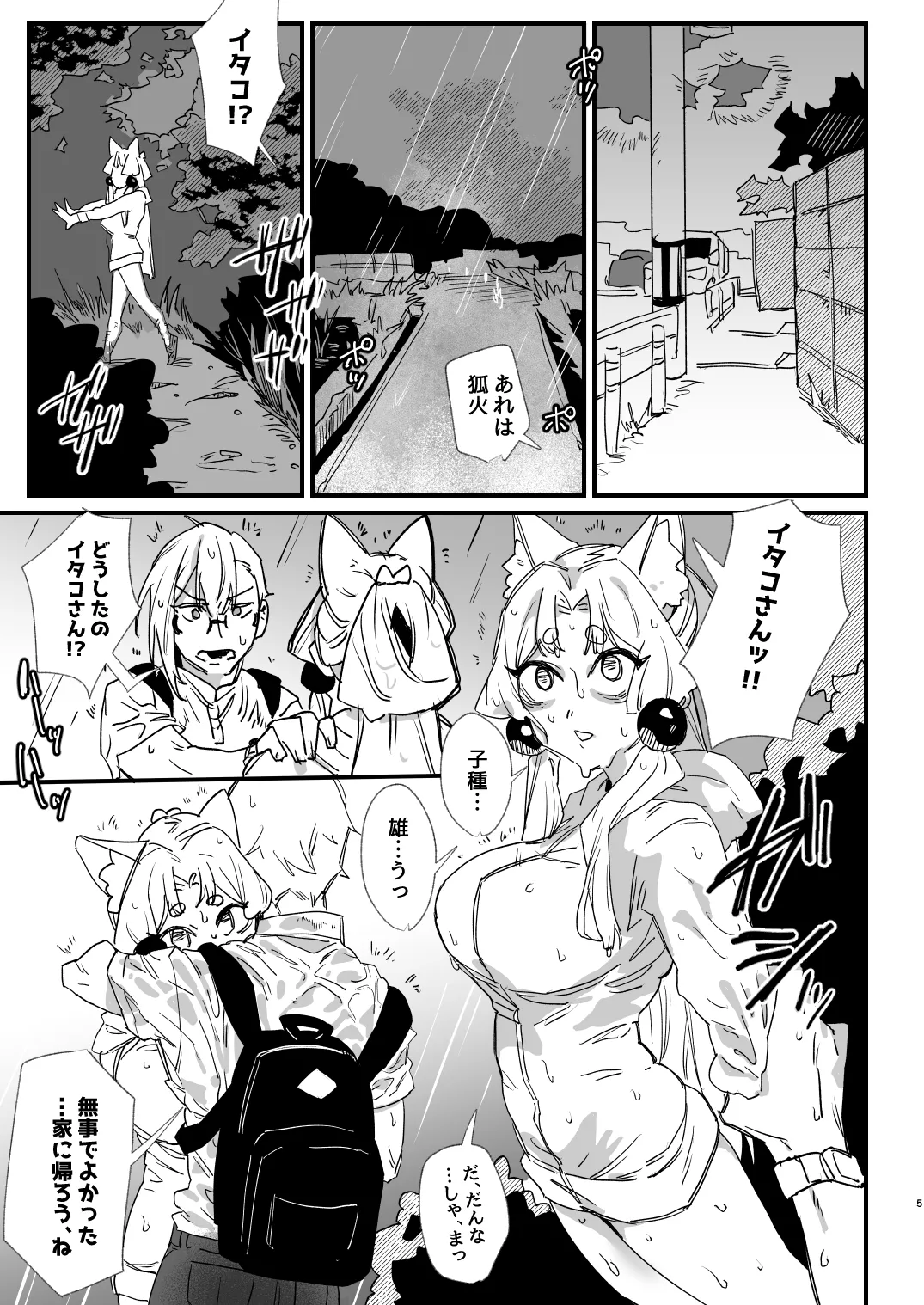 Preview page 4