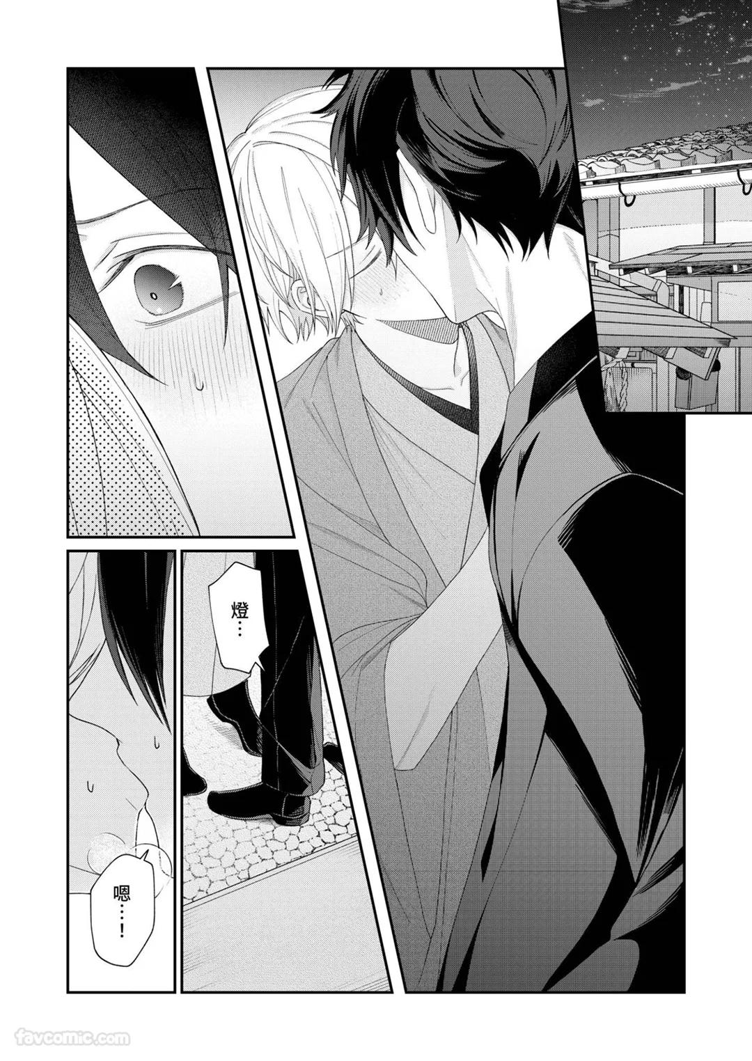 Yoru Akete Reimei︱黎明破晓之时 - Page 184