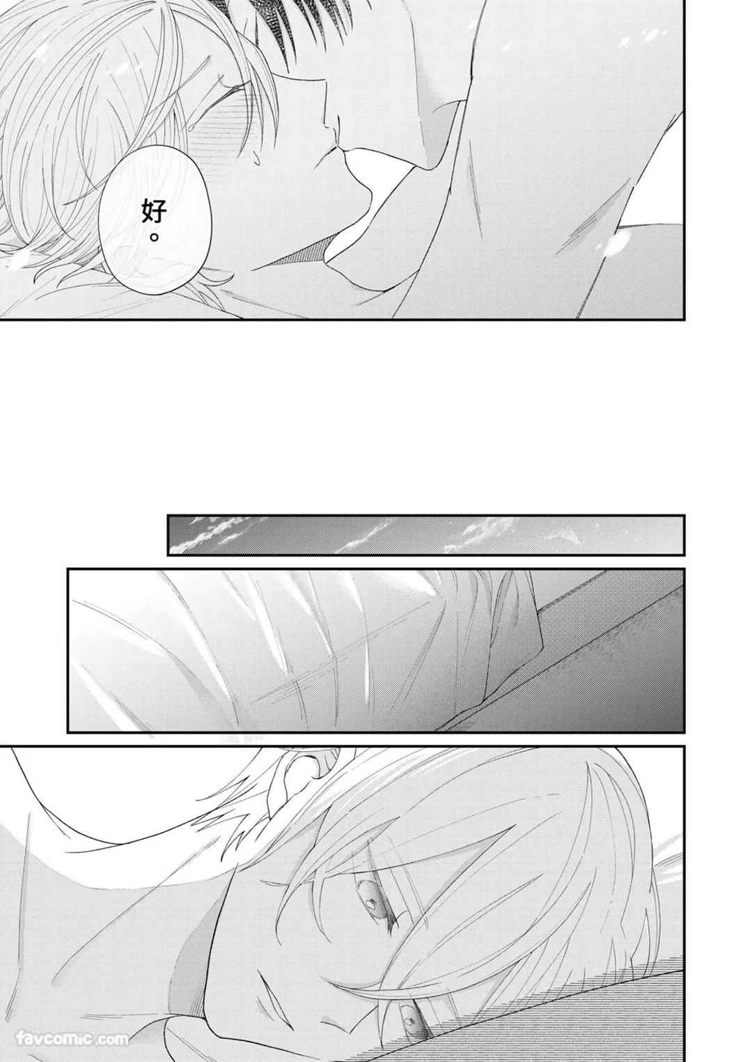 Yoru Akete Reimei︱黎明破晓之时 - Page 195