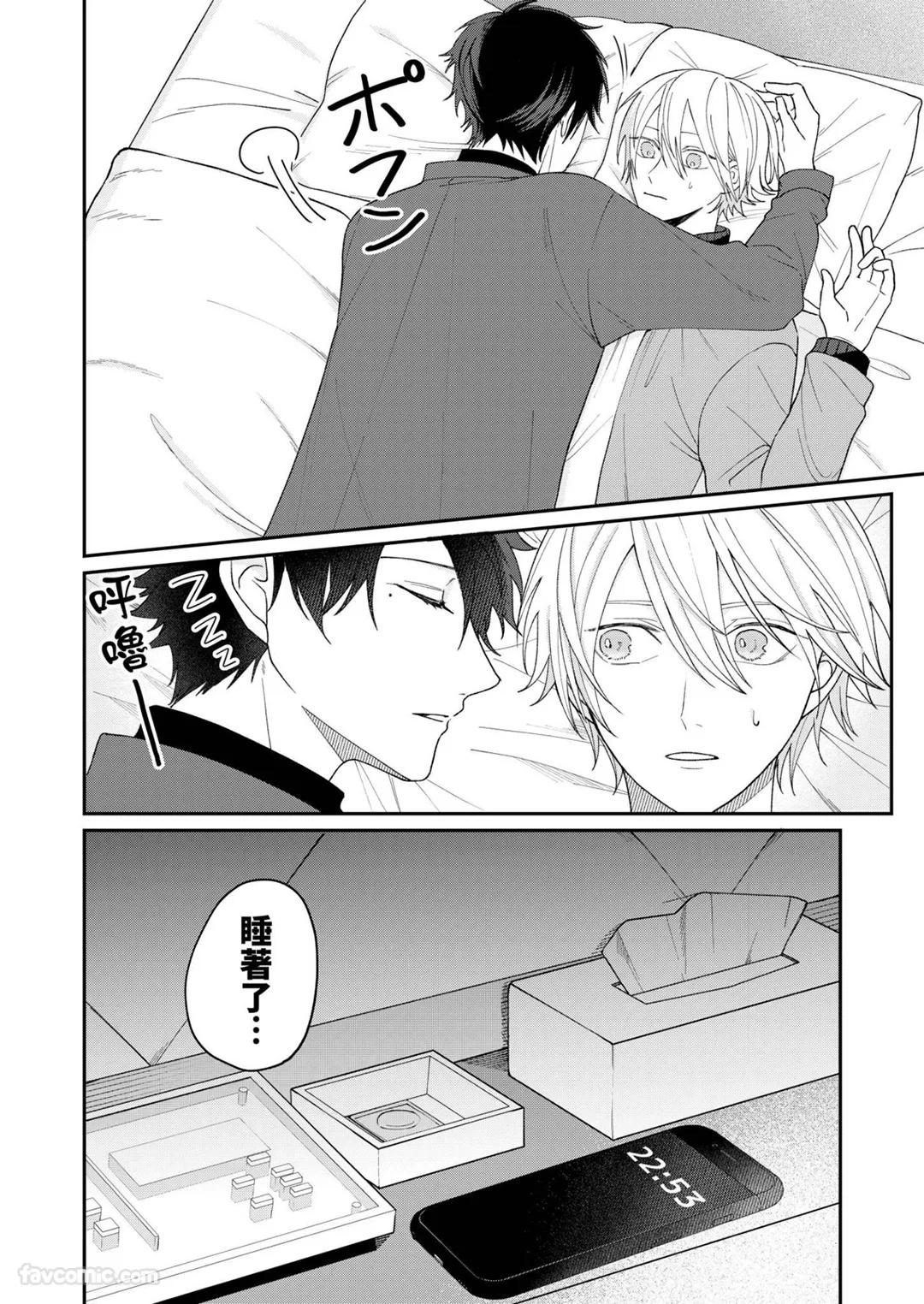 Yoru Akete Reimei︱黎明破晓之时 - Page 25