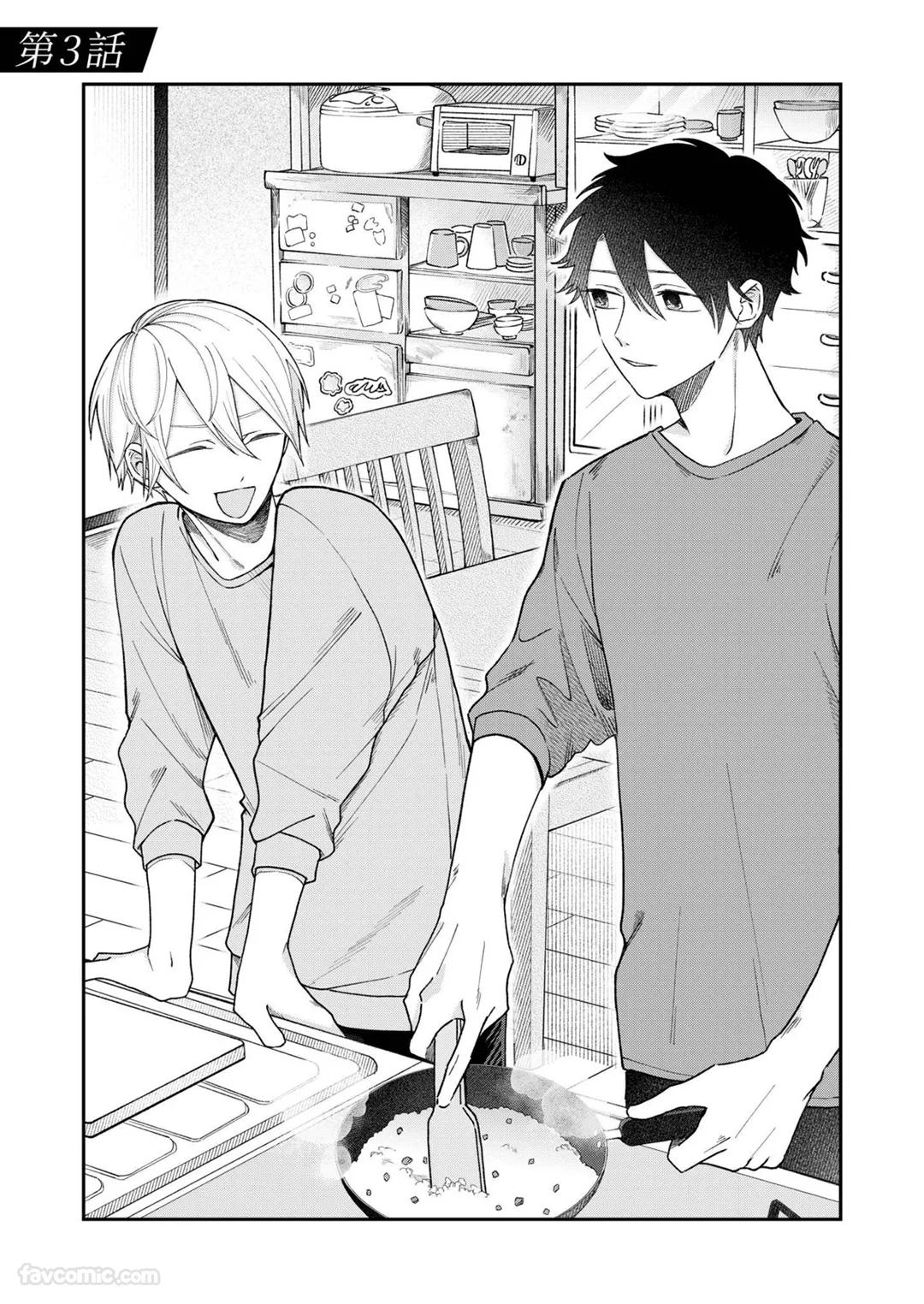 Yoru Akete Reimei︱黎明破晓之时 - Page 60