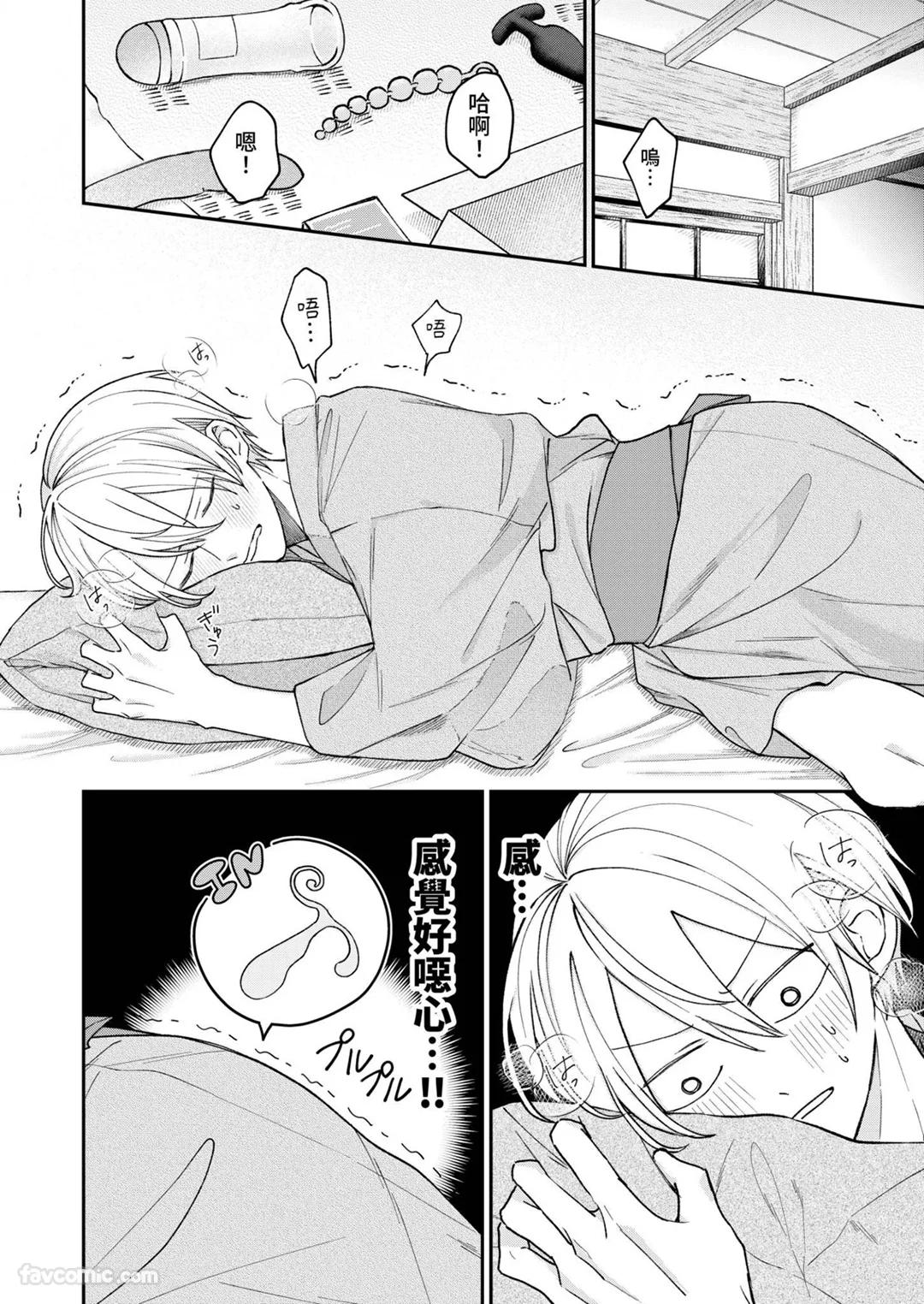 Yoru Akete Reimei︱黎明破晓之时 - Page 74