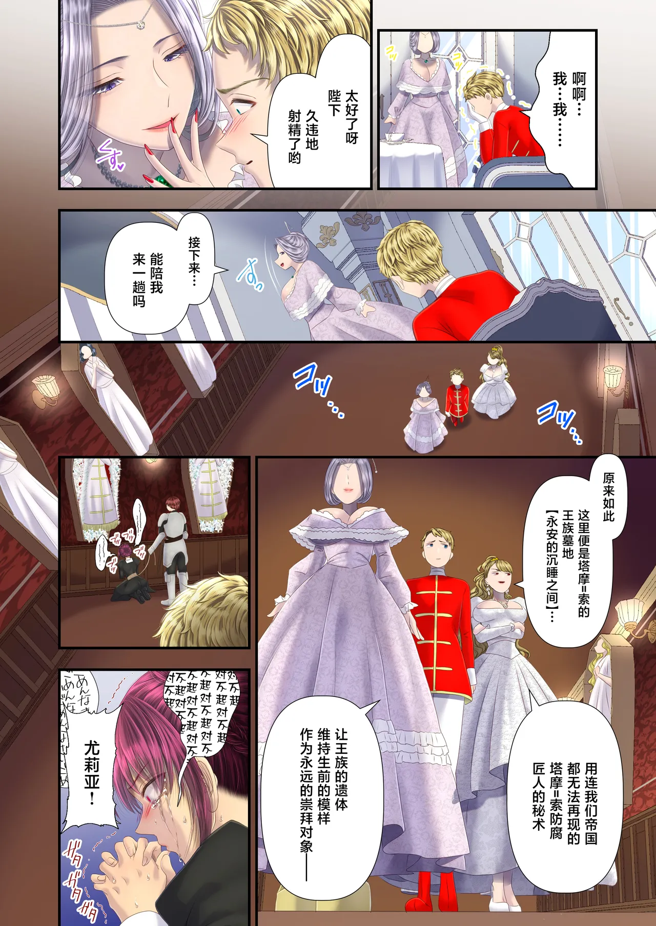高級娼婦の売国マゾ化調教～冒涜射精編～ - Page 19