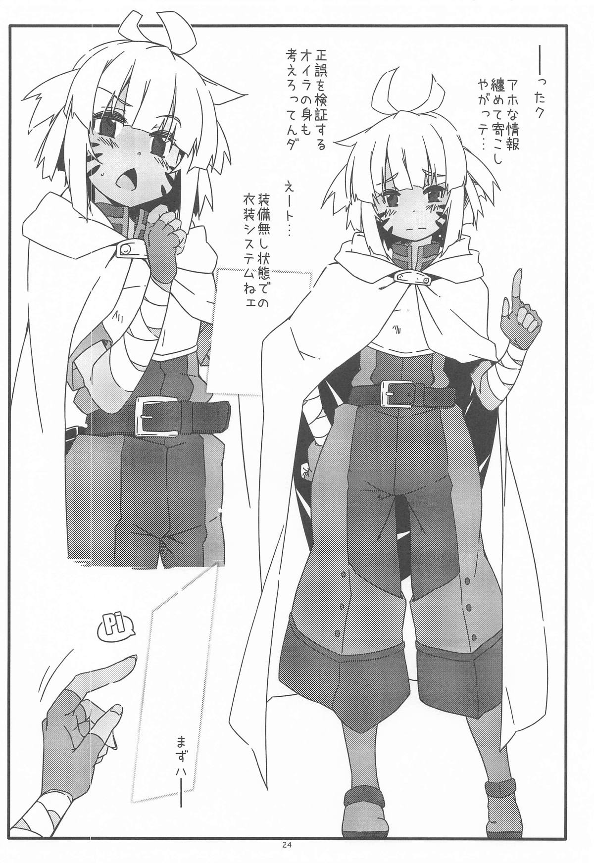 Shino Non no - Page 23