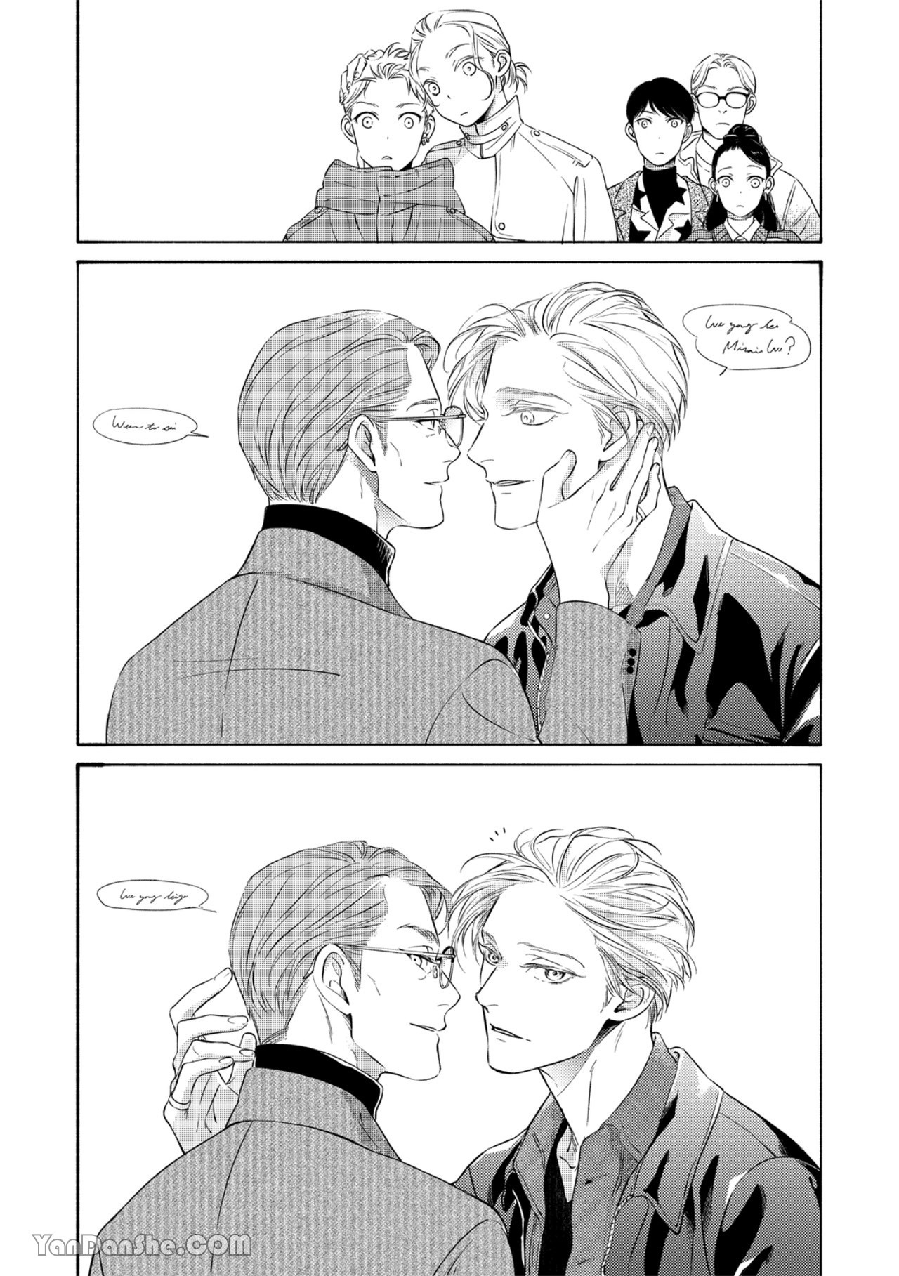 Hosakasan To Miyoshikun︱保坂与三好 - Page 370