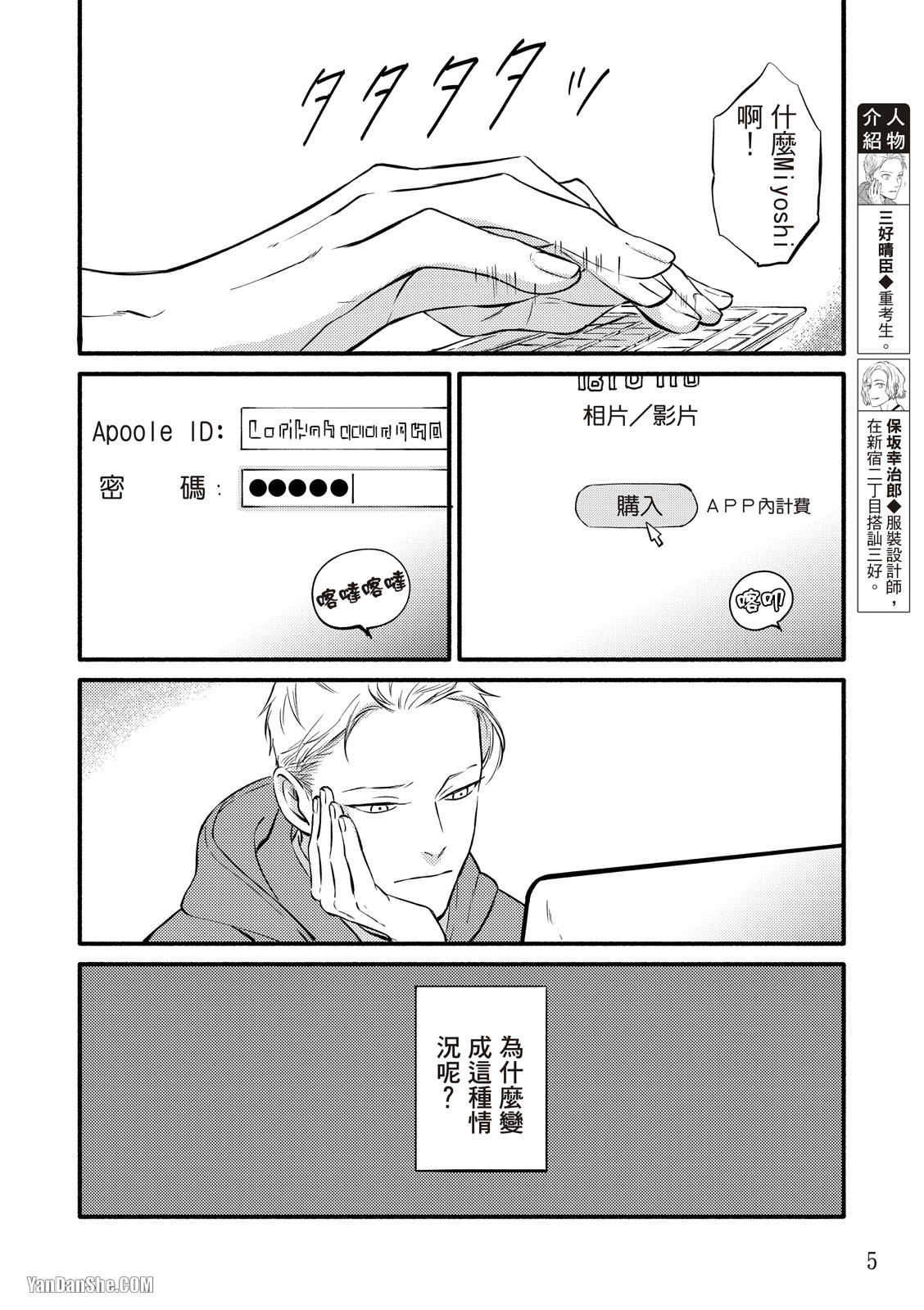 Preview page 5