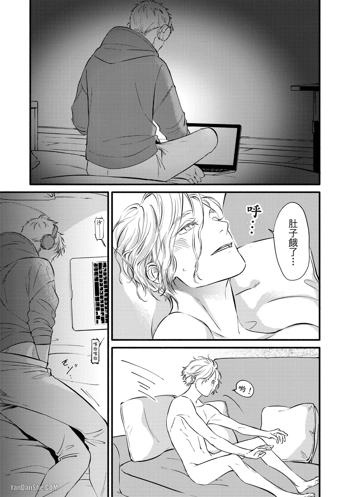 Hosakasan To Miyoshikun︱保坂与三好 - Page 50