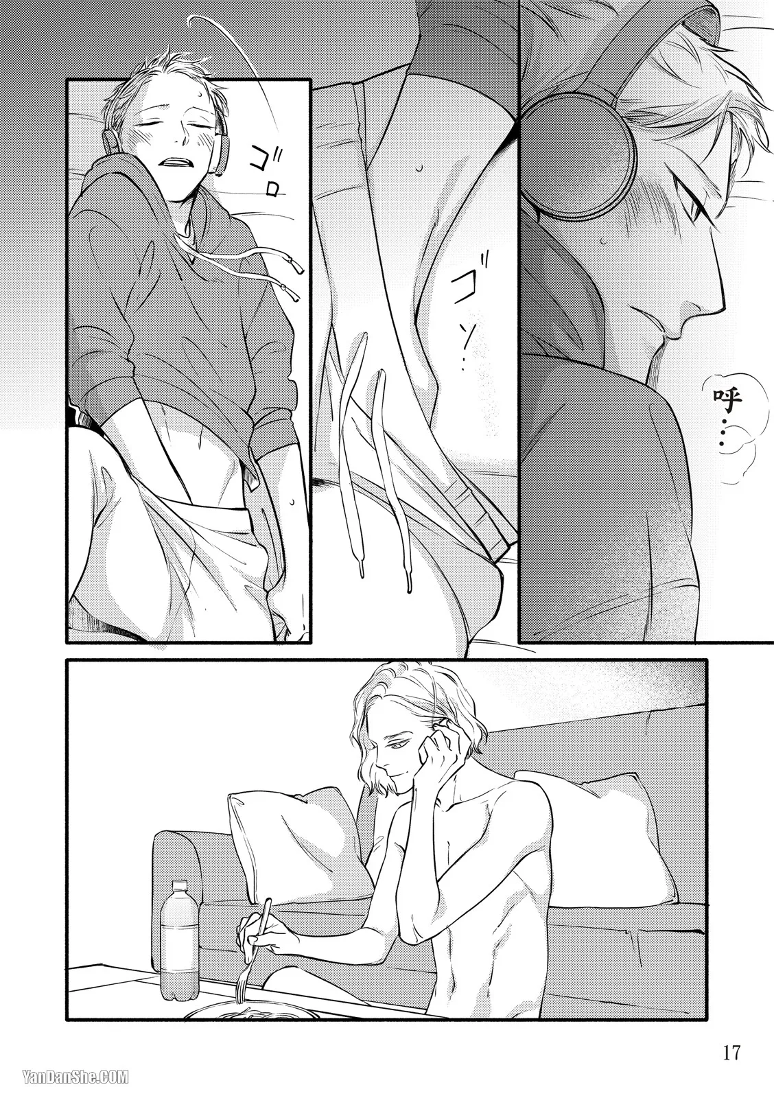 Hosakasan To Miyoshikun︱保坂与三好 - Page 51
