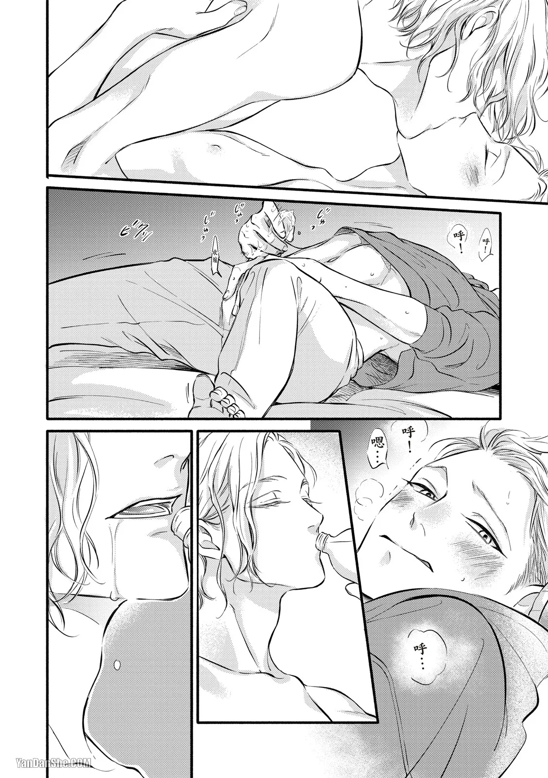 Hosakasan To Miyoshikun︱保坂与三好 - Page 53