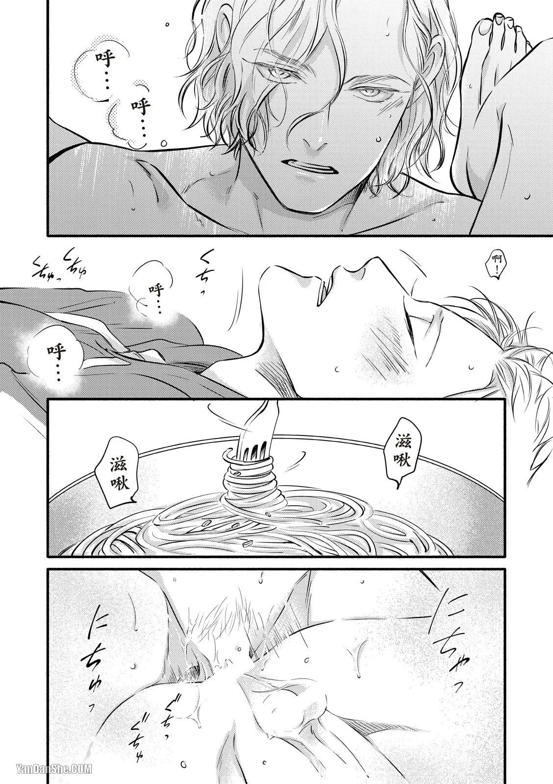 Hosakasan To Miyoshikun︱保坂与三好 - Page 55