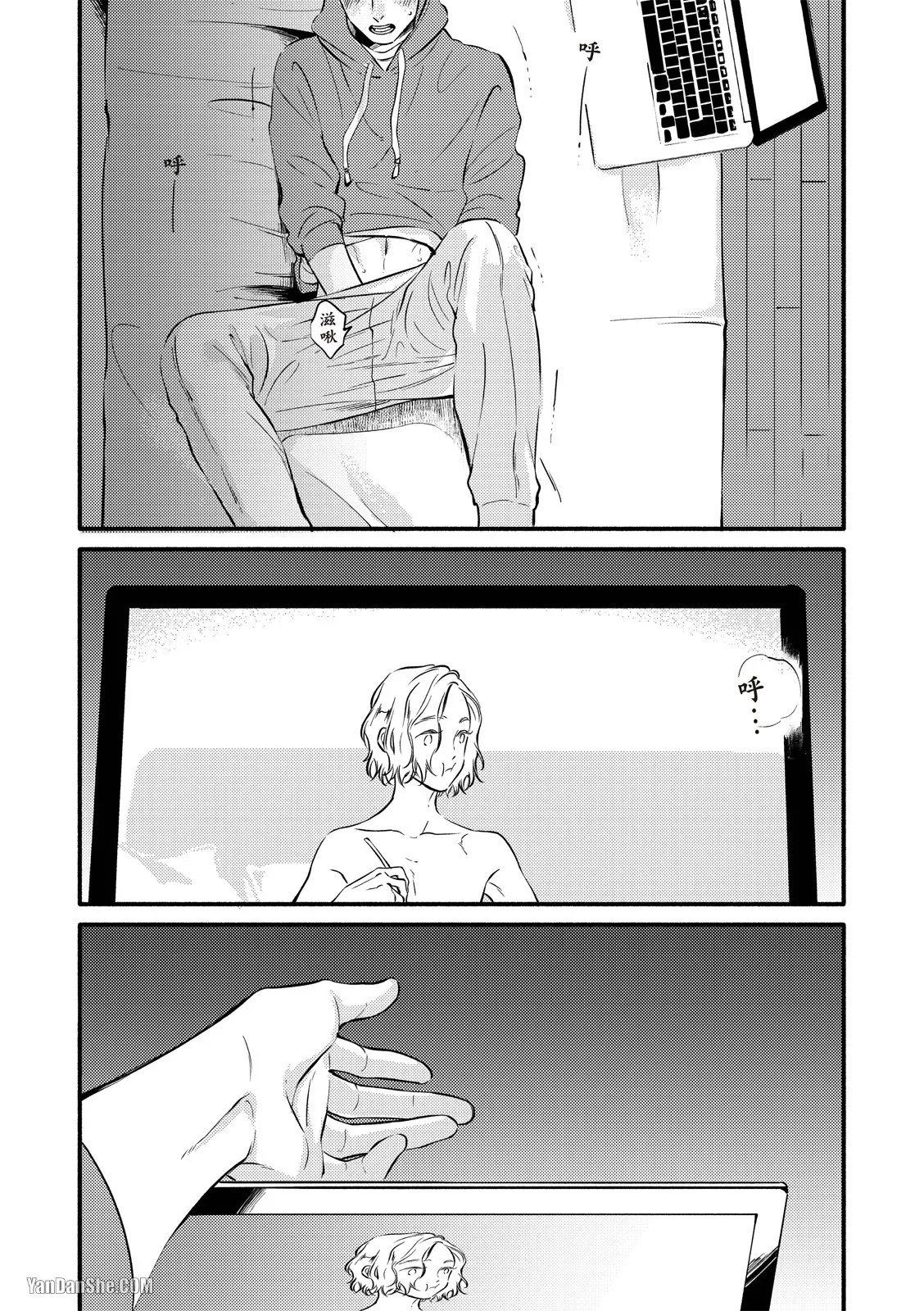 Hosakasan To Miyoshikun︱保坂与三好 - Page 58