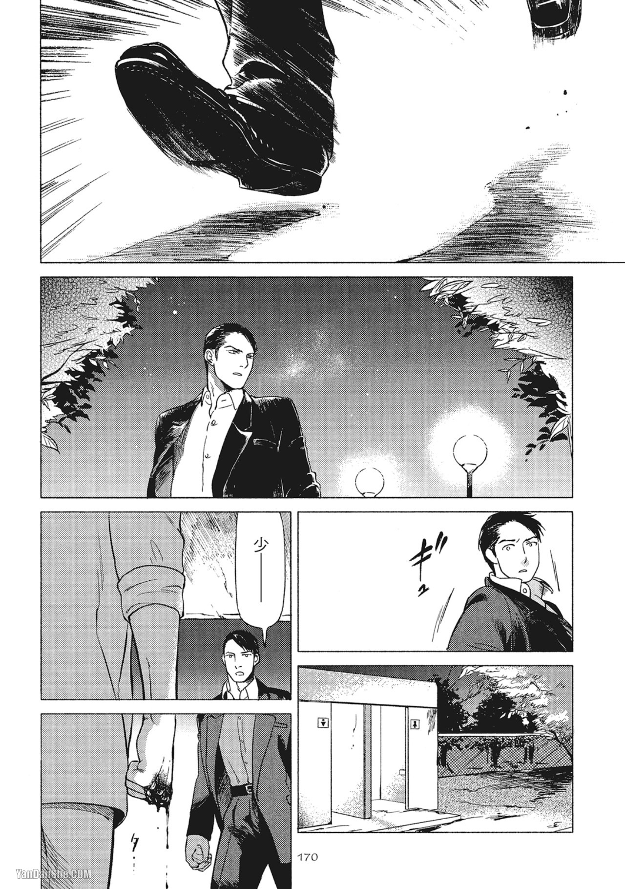 Jealousy︱妒火焚情Jealousy - Page 173