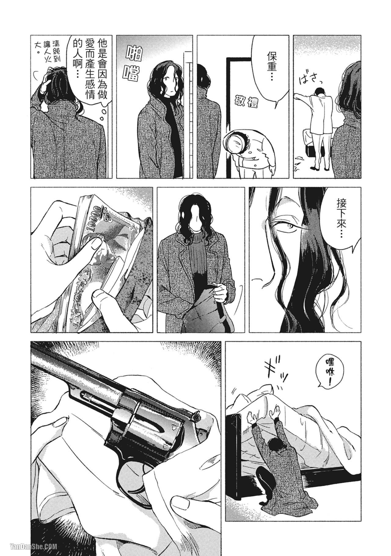 Jealousy︱妒火焚情Jealousy - Page 177