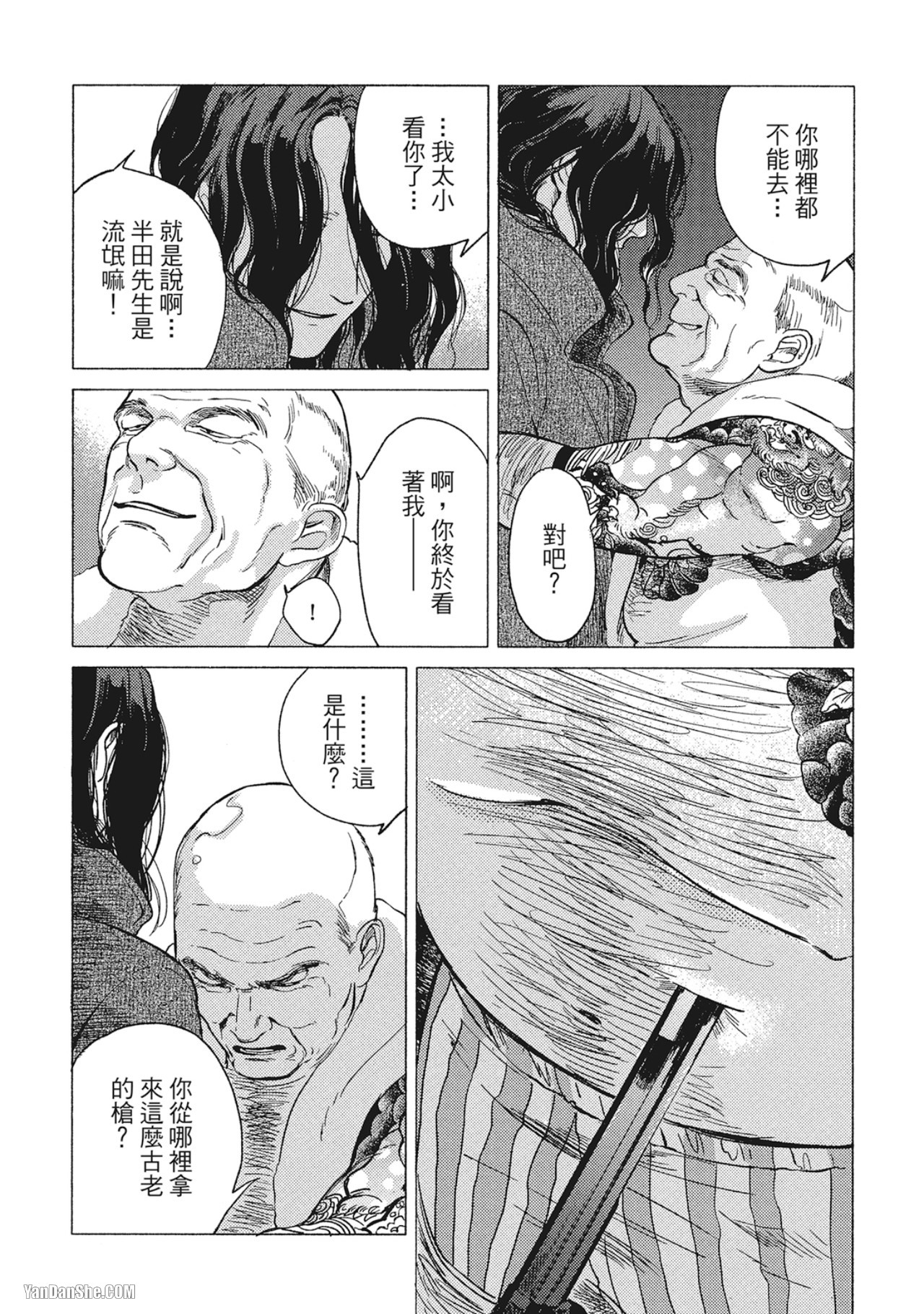 Jealousy︱妒火焚情Jealousy - Page 181