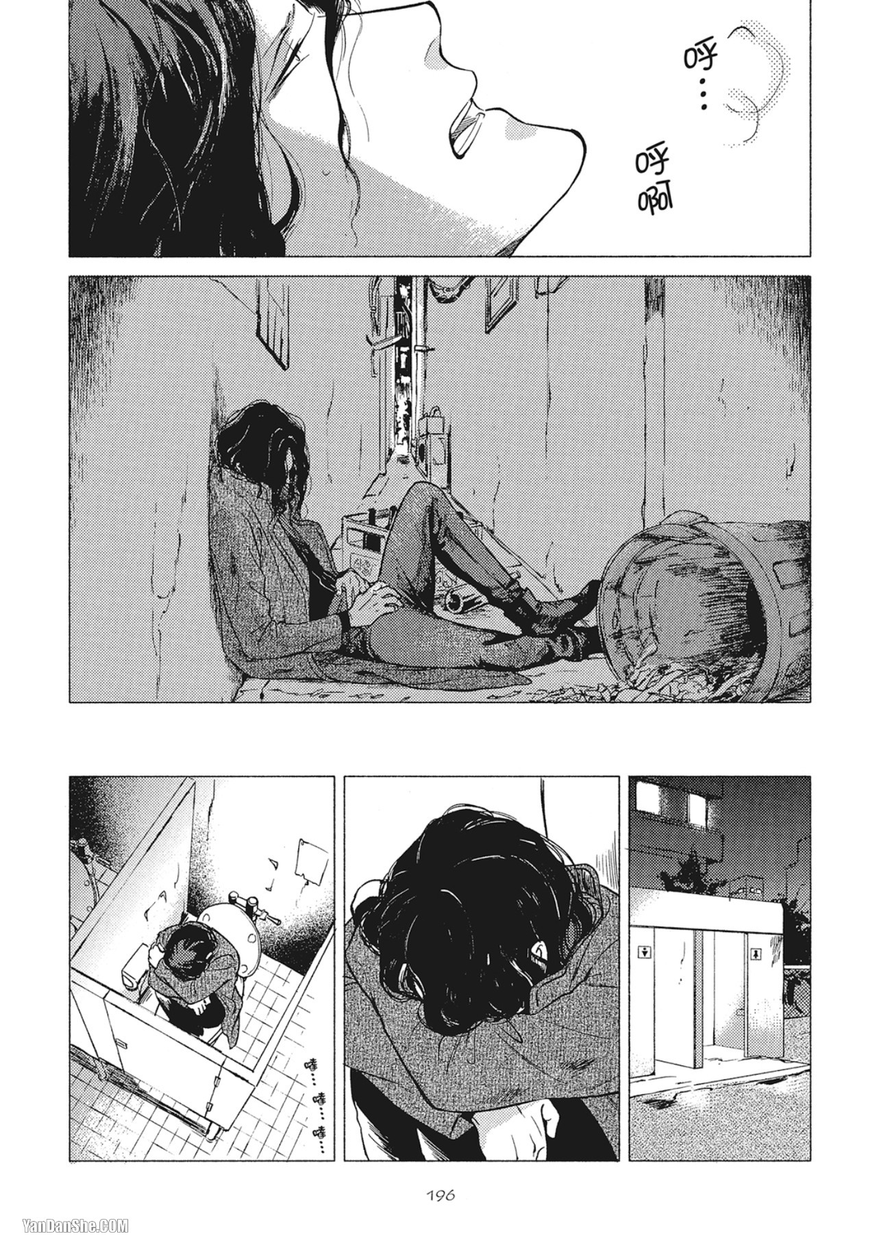 Jealousy︱妒火焚情Jealousy - Page 199