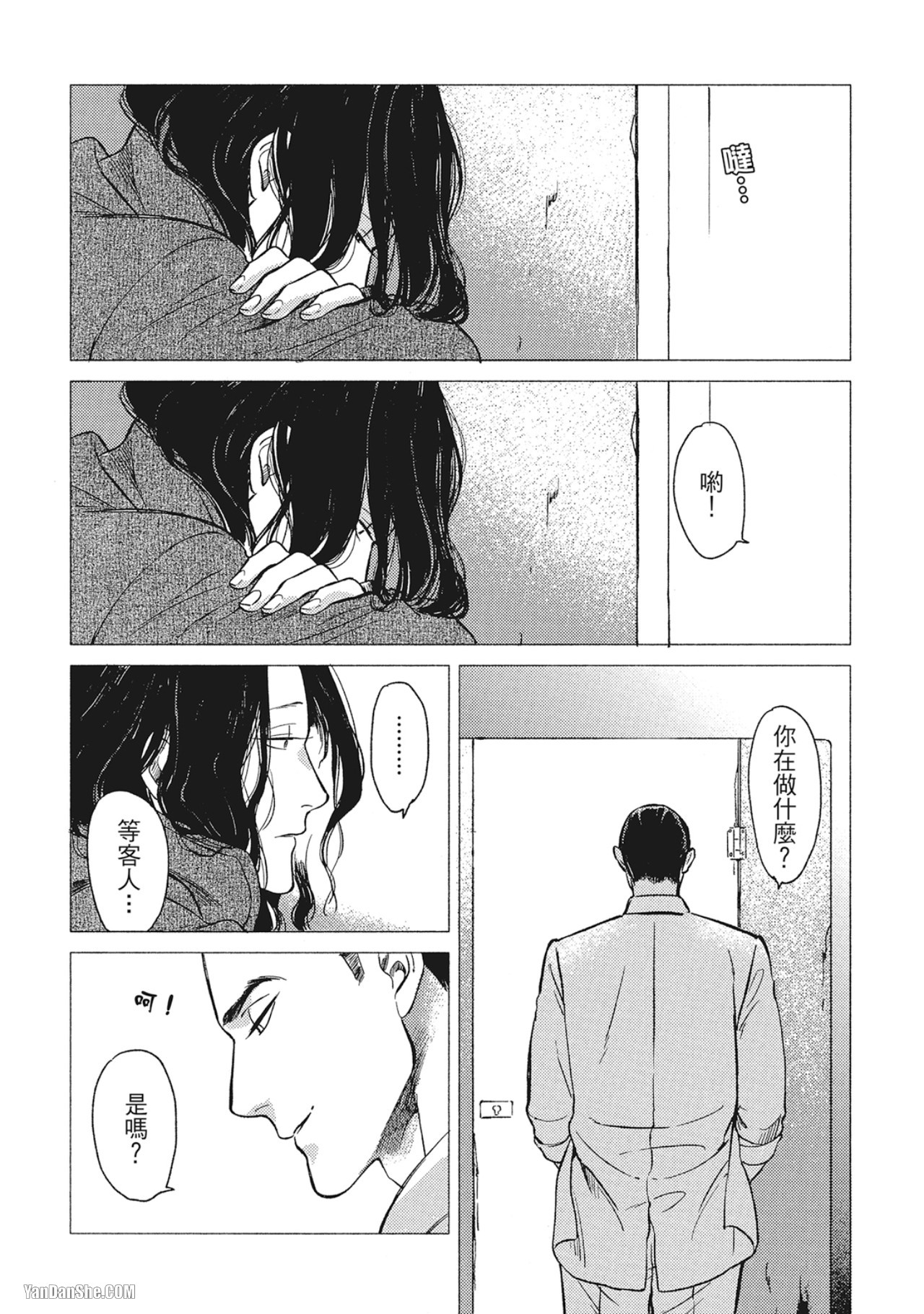 Jealousy︱妒火焚情Jealousy - Page 200