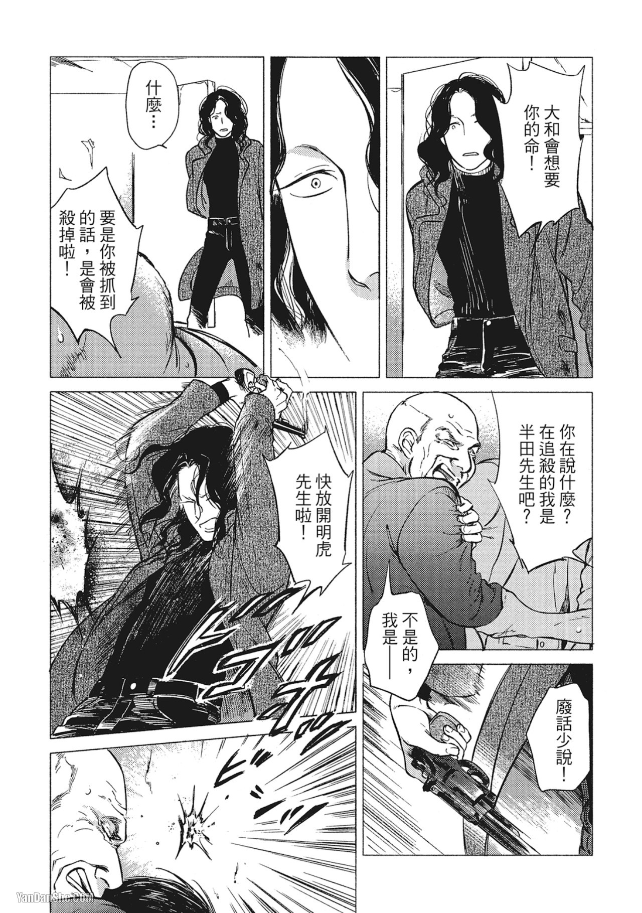 Jealousy︱妒火焚情Jealousy - Page 205