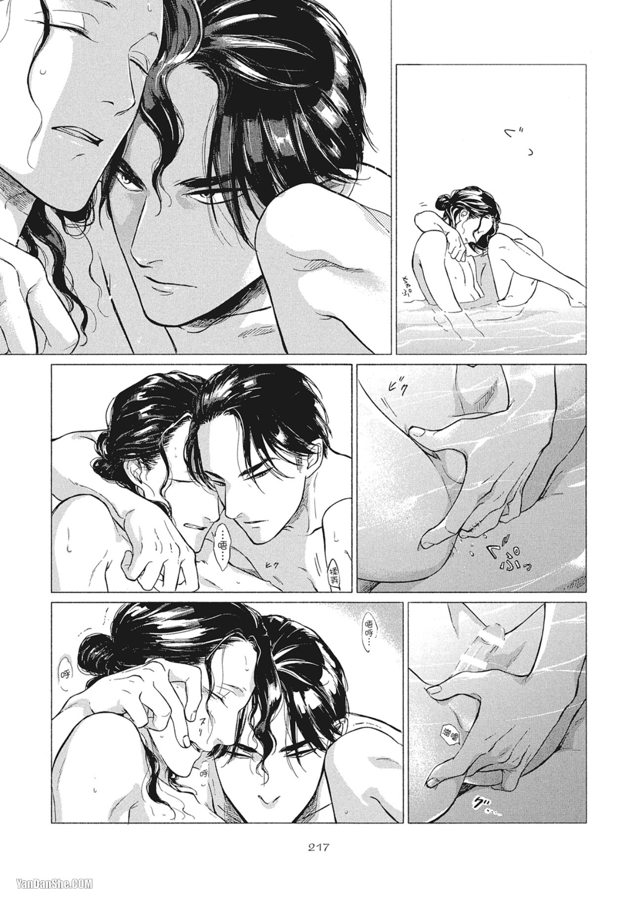 Jealousy︱妒火焚情Jealousy - Page 219