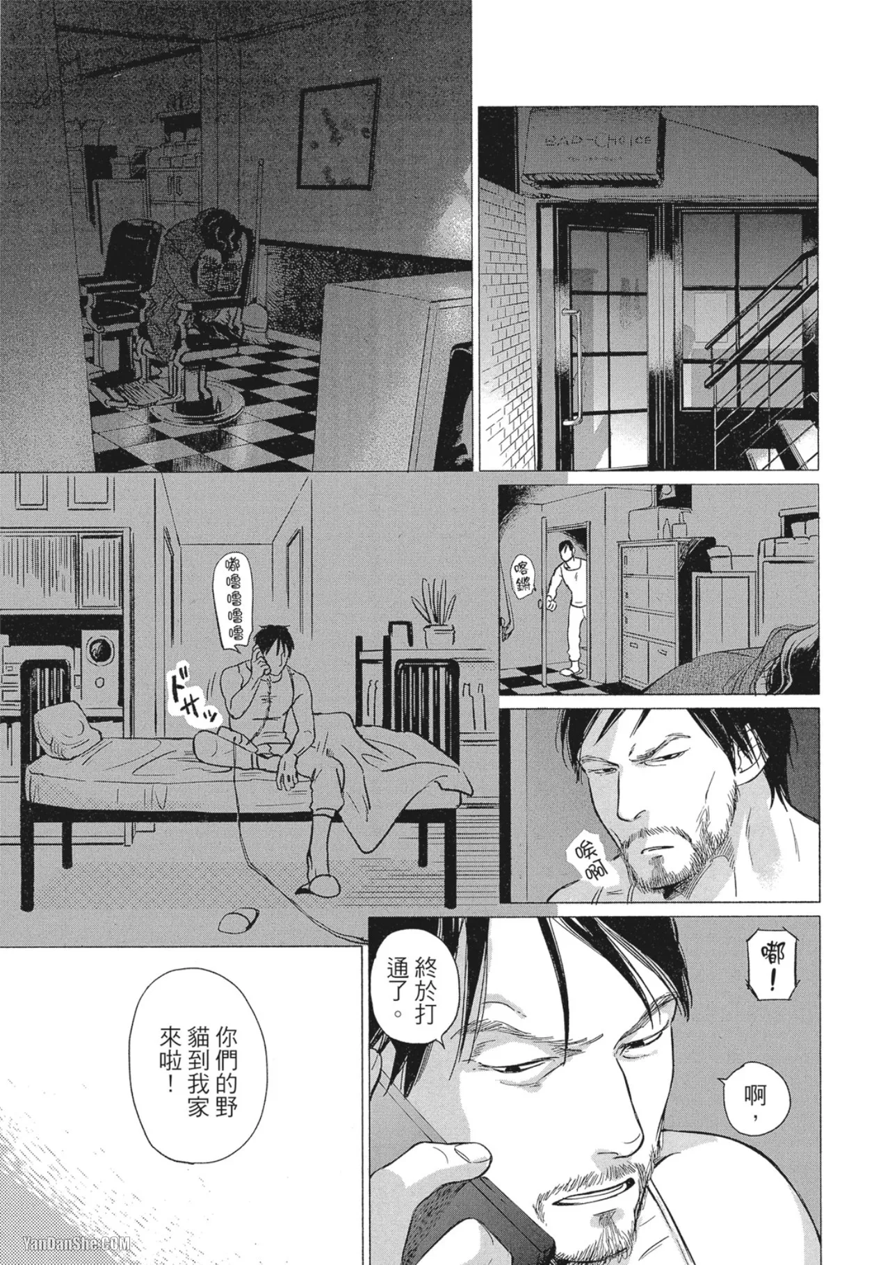 Jealousy︱妒火焚情Jealousy - Page 9