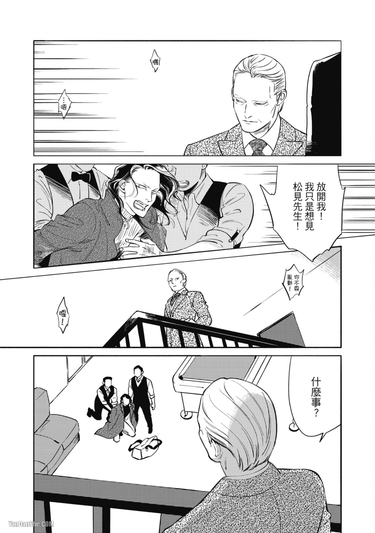 Jealousy︱妒火焚情Jealousy - Page 142