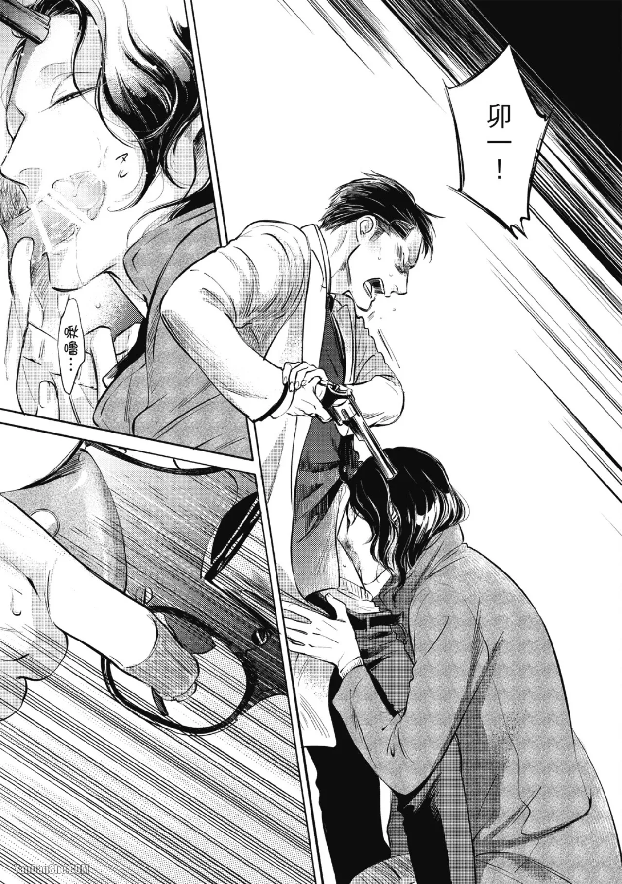 Jealousy︱妒火焚情Jealousy - Page 220