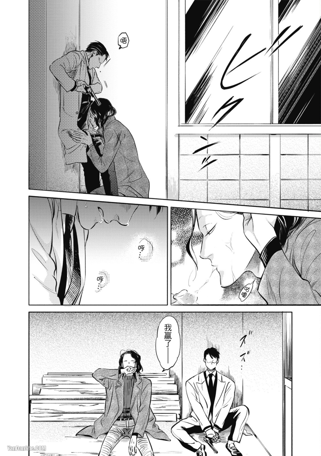 Jealousy︱妒火焚情Jealousy - Page 221