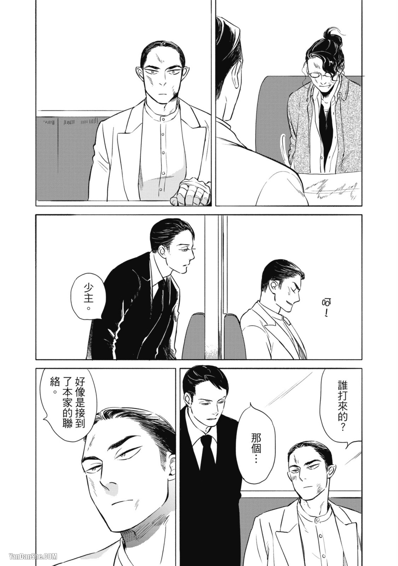 Jealousy︱妒火焚情Jealousy - Page 26