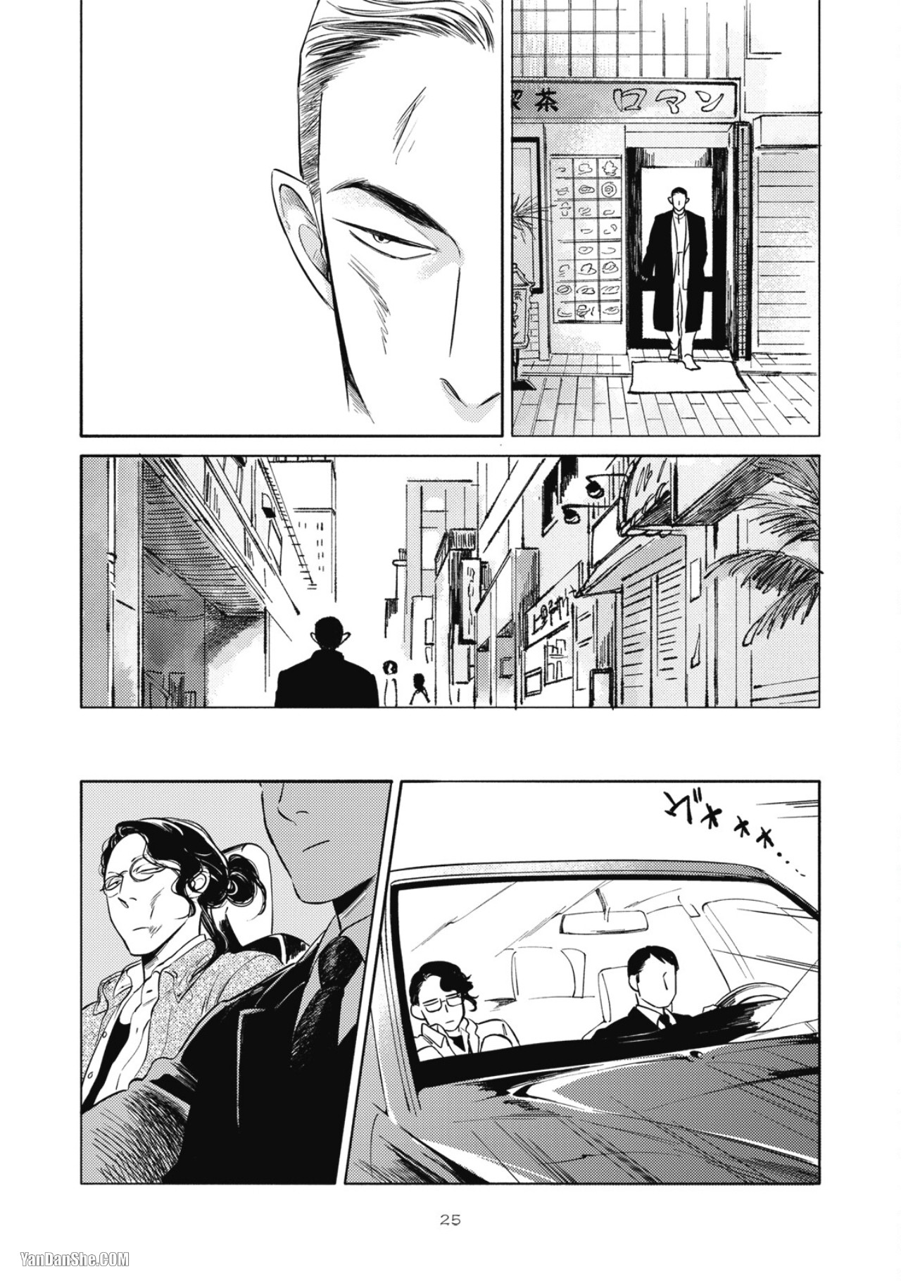 Jealousy︱妒火焚情Jealousy - Page 28
