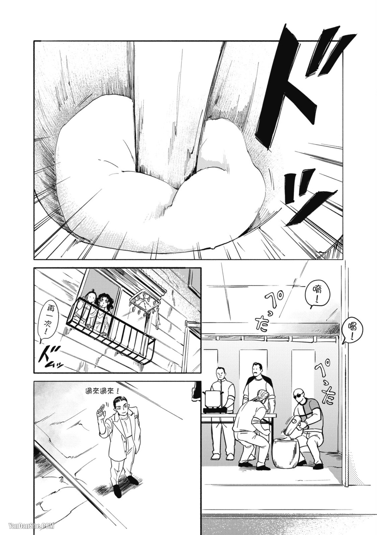 Jealousy︱妒火焚情Jealousy - Page 56