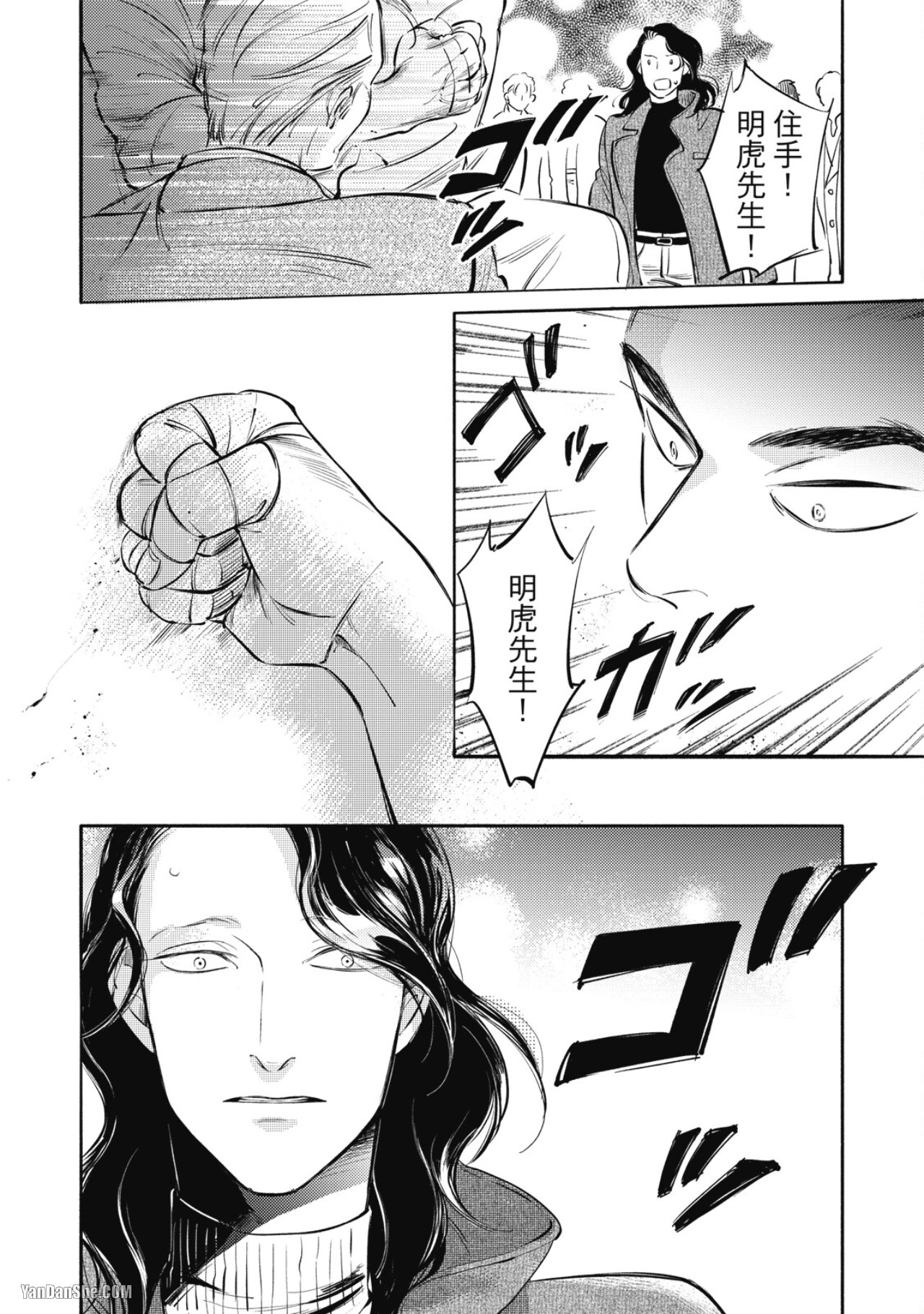 Jealousy︱妒火焚情Jealousy - Page 44