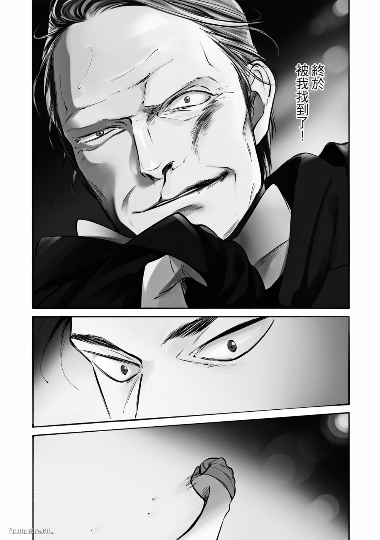 Jealousy︱妒火焚情Jealousy - Page 47