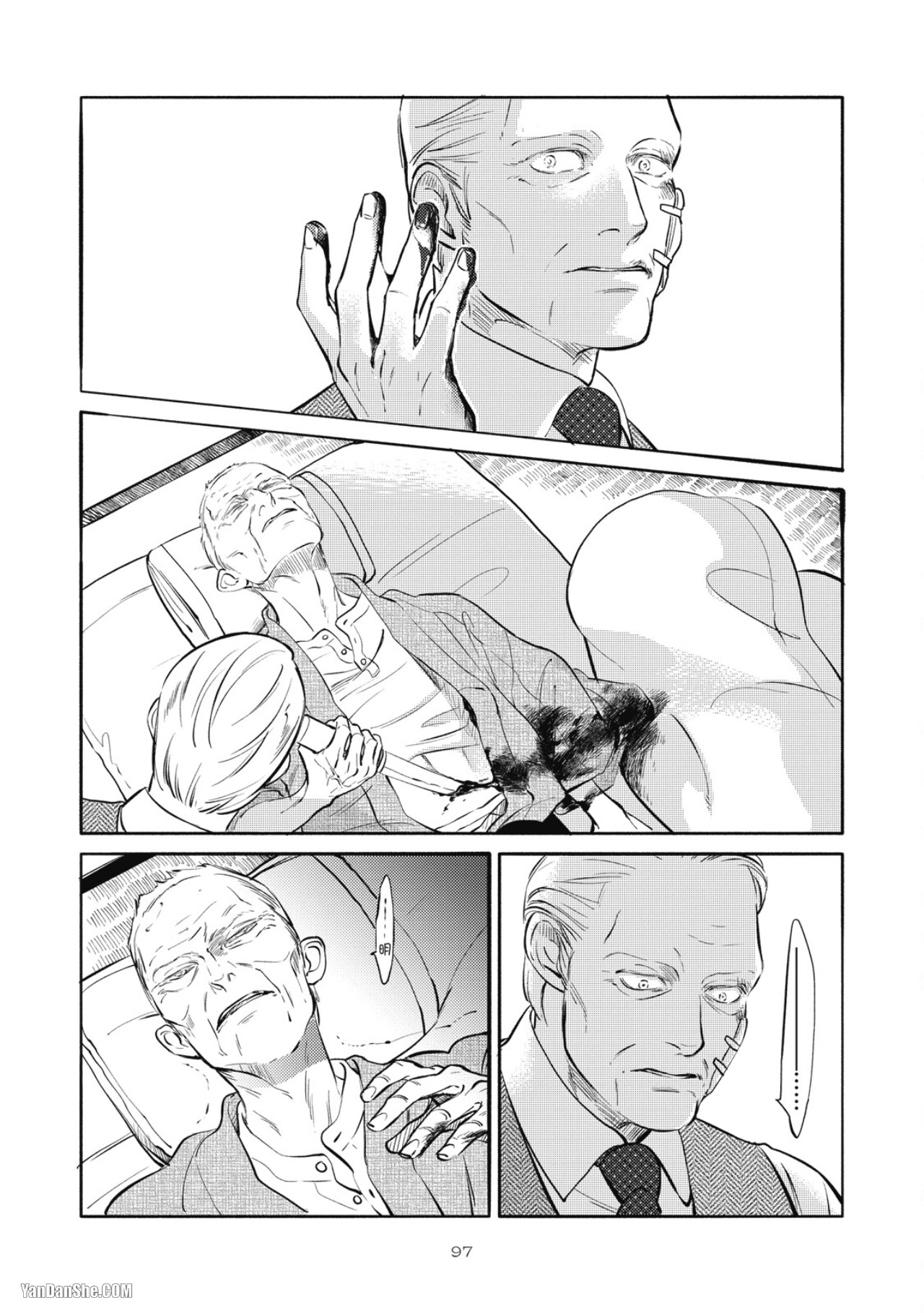 Jealousy︱妒火焚情Jealousy - Page 99