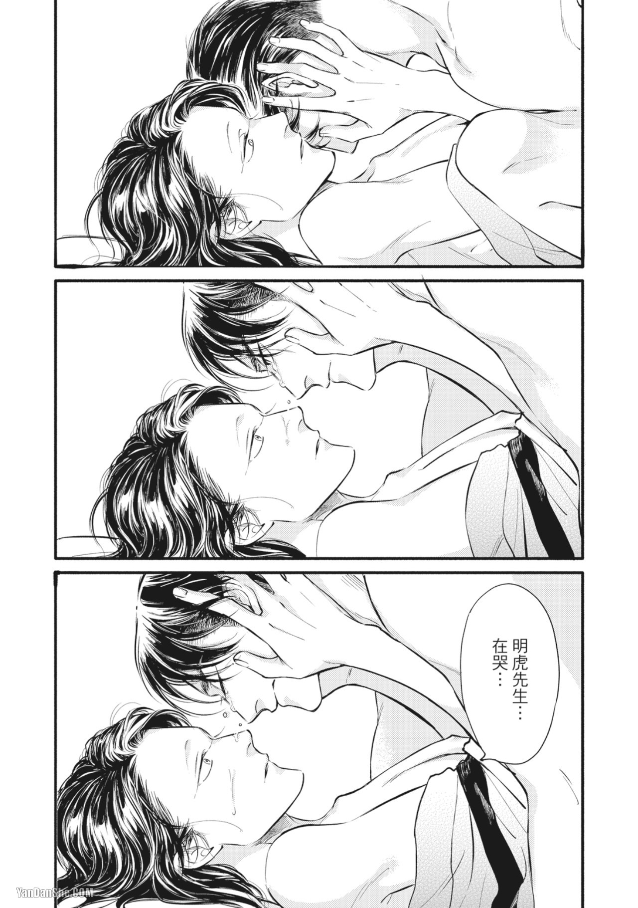 Jealousy︱妒火焚情Jealousy - Page 102