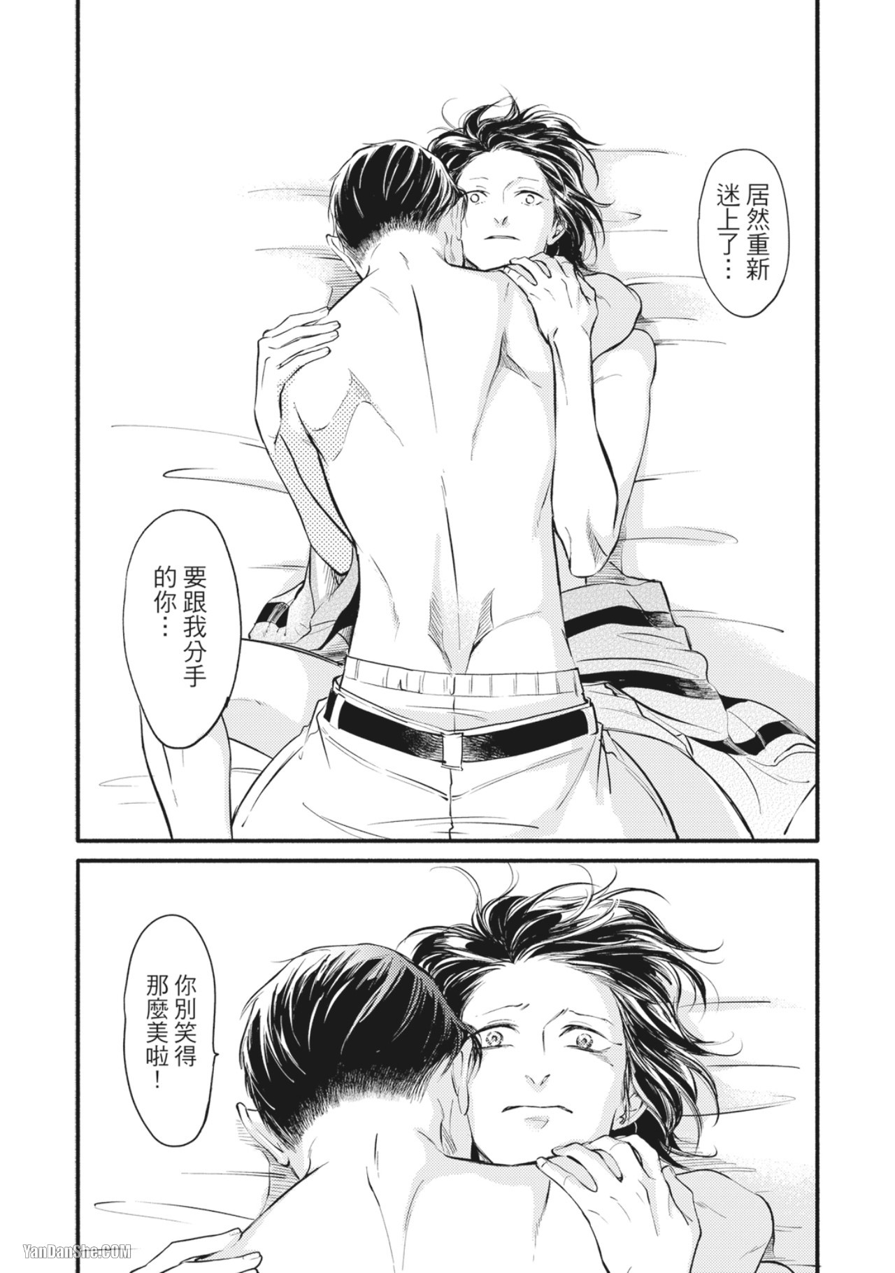 Jealousy︱妒火焚情Jealousy - Page 110