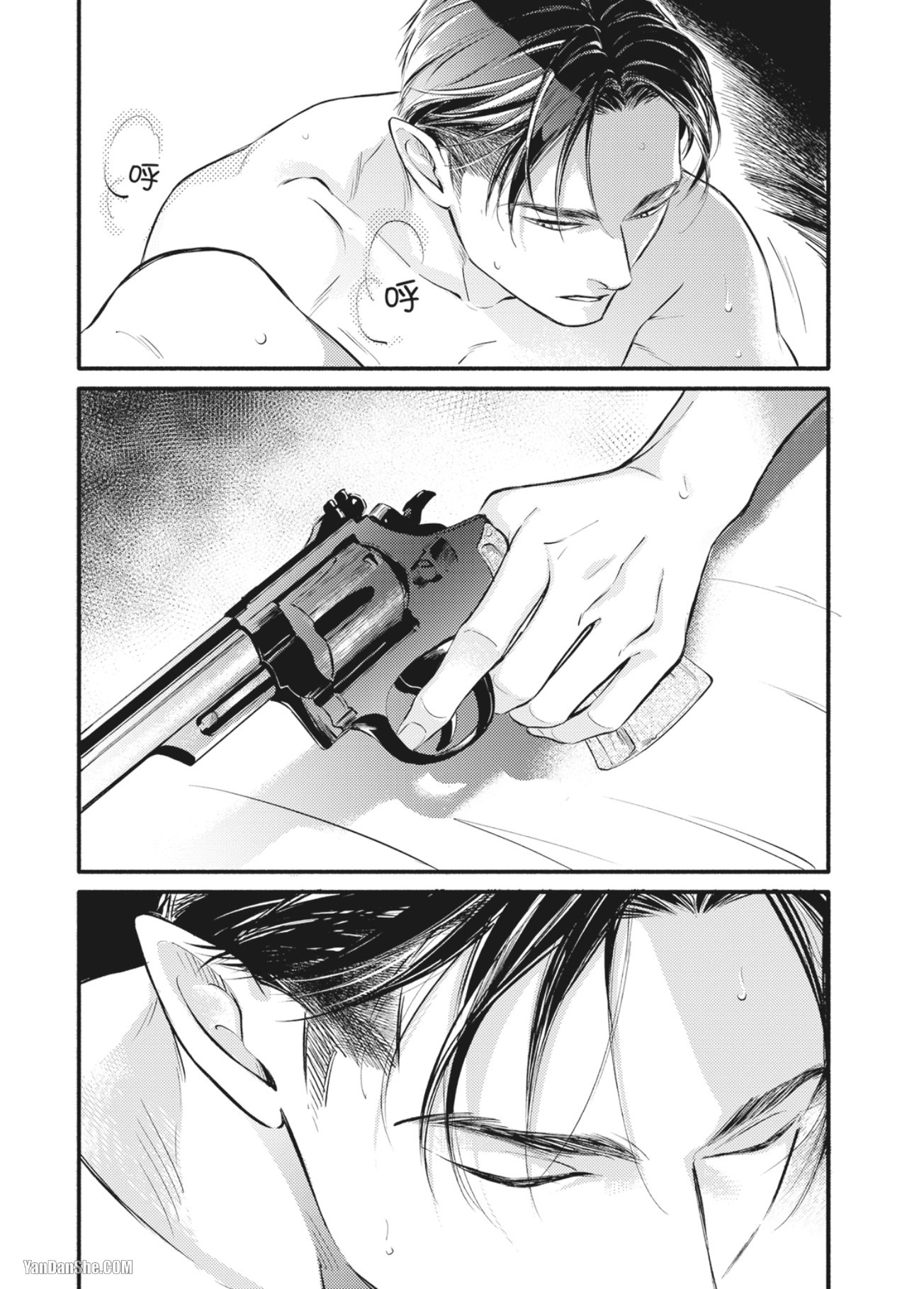 Jealousy︱妒火焚情Jealousy - Page 120
