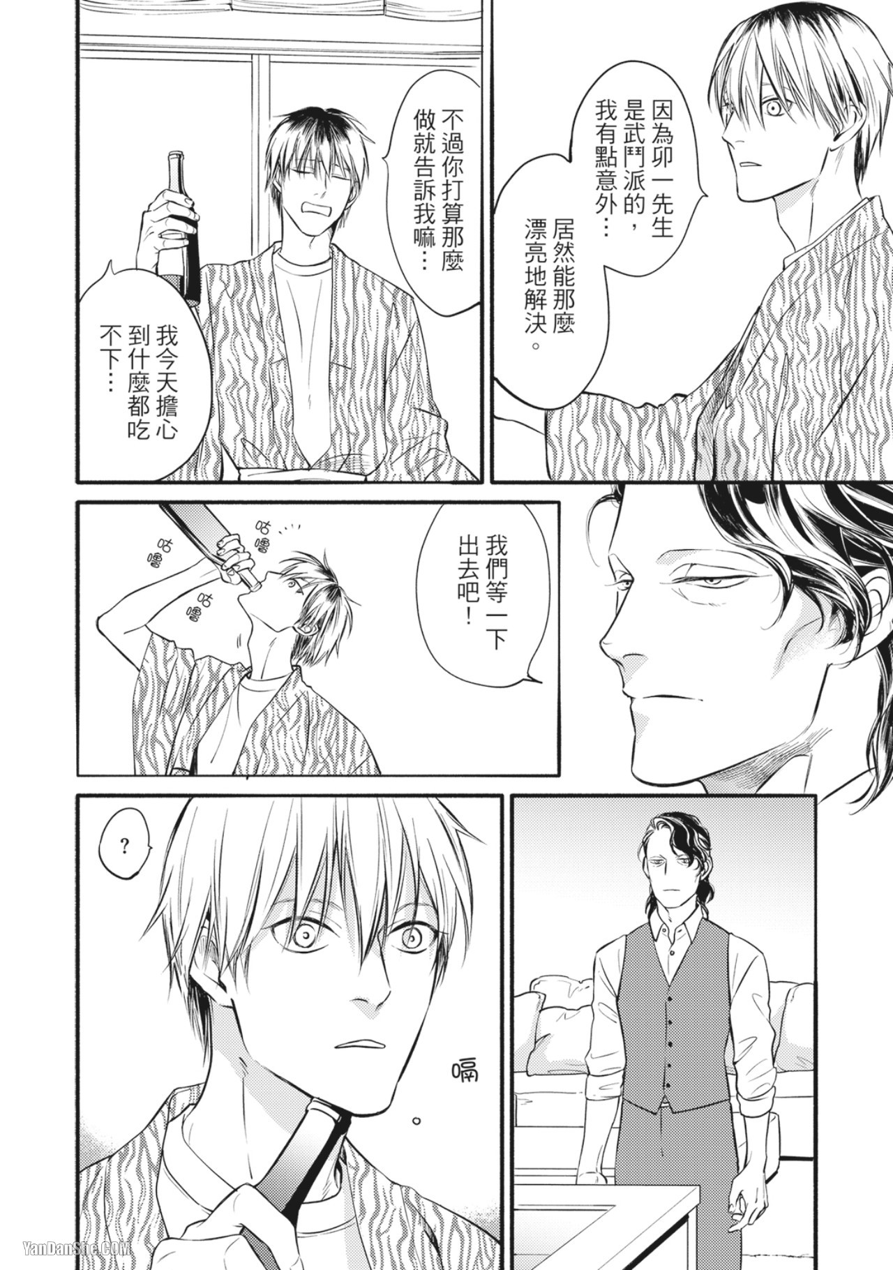 Jealousy︱妒火焚情Jealousy - Page 134