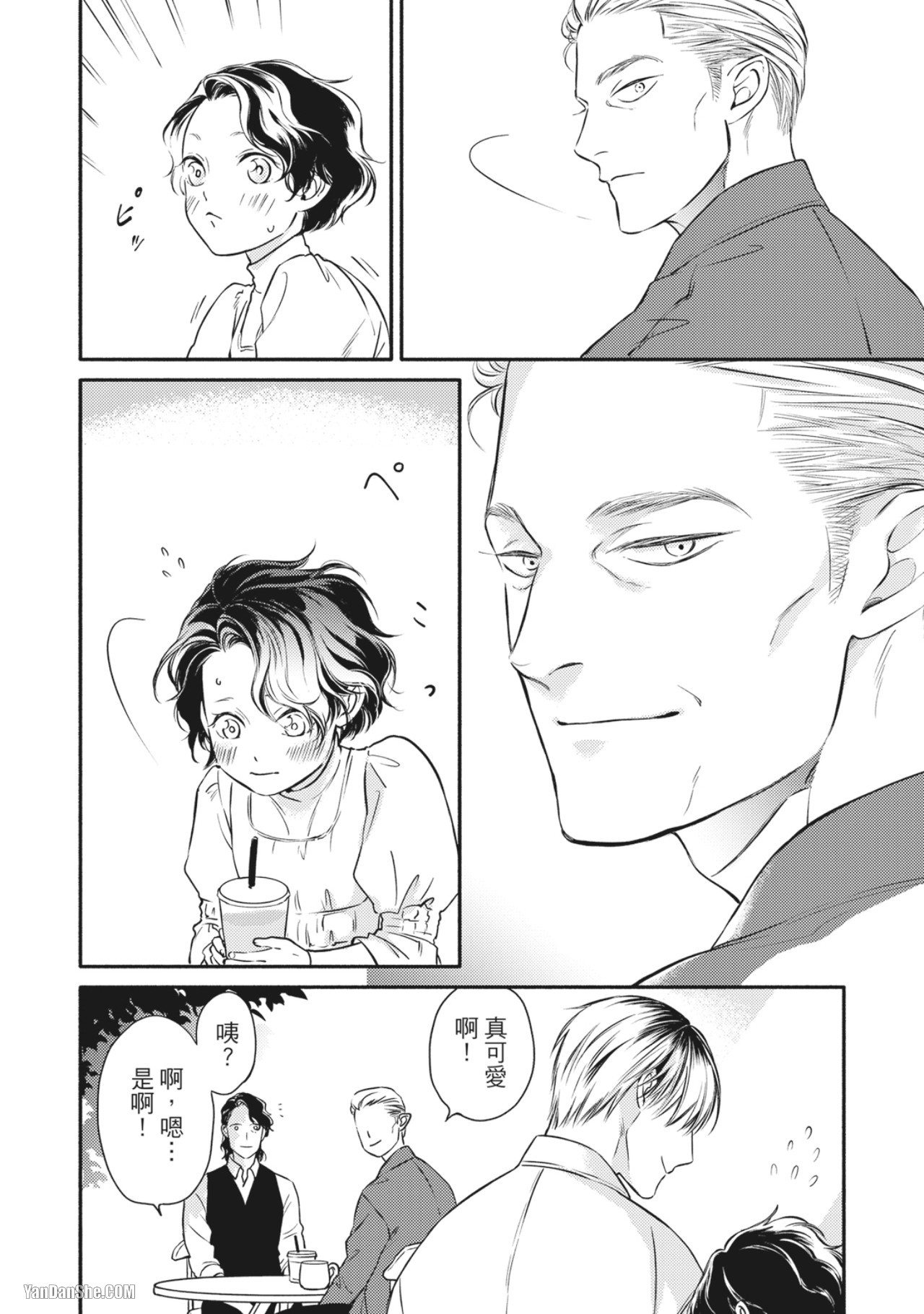 Jealousy︱妒火焚情Jealousy - Page 175