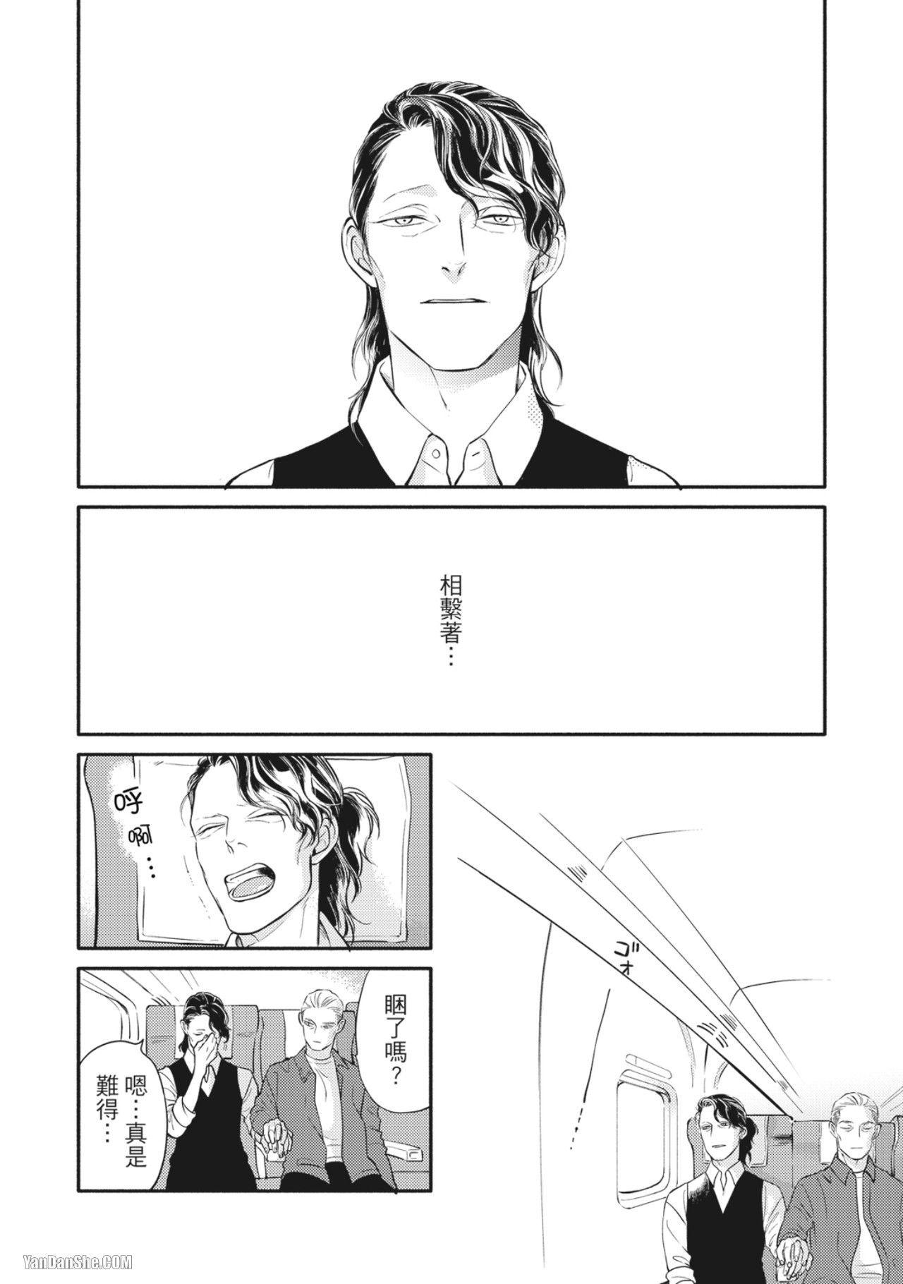 Jealousy︱妒火焚情Jealousy - Page 210