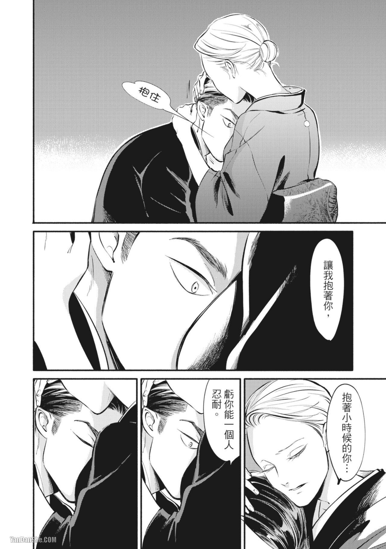Jealousy︱妒火焚情Jealousy - Page 60