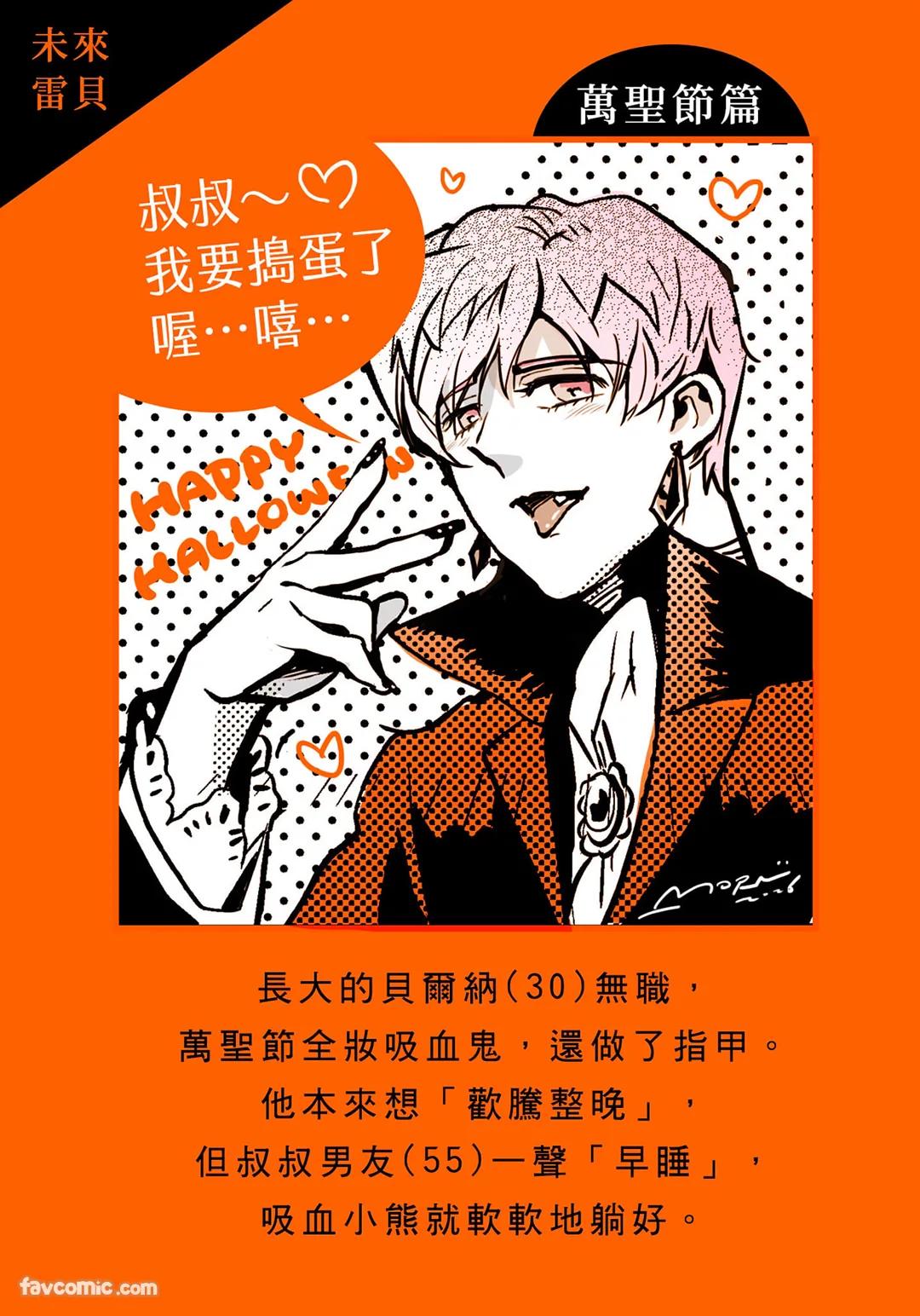家族之恥與待望之星︱家族之耻与待望之星 南法篇 - Page 161