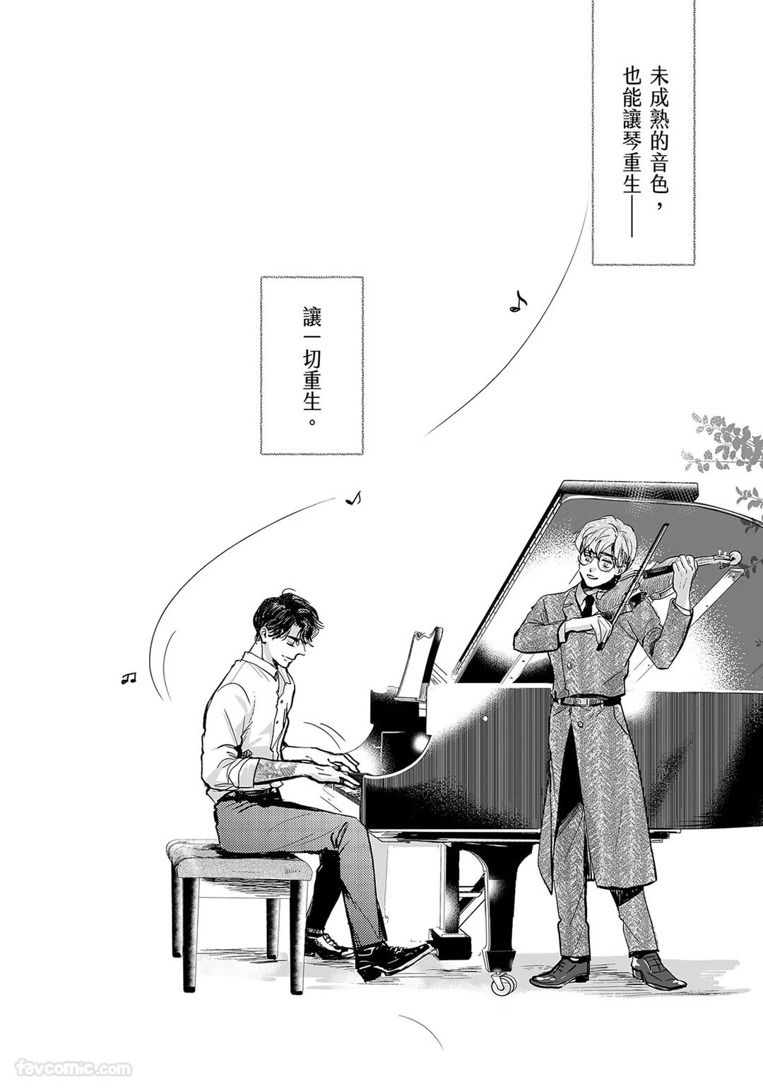 家族之恥與待望之星︱家族之耻与待望之星 南法篇 - Page 60