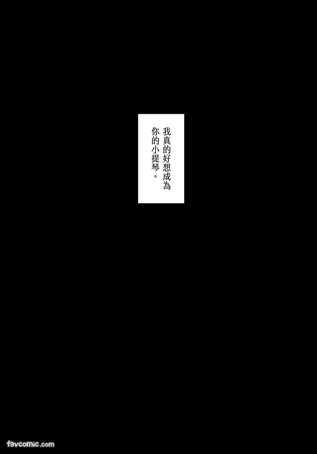 家族之恥與待望之星︱家族之耻与待望之星 南法篇 - Page 88