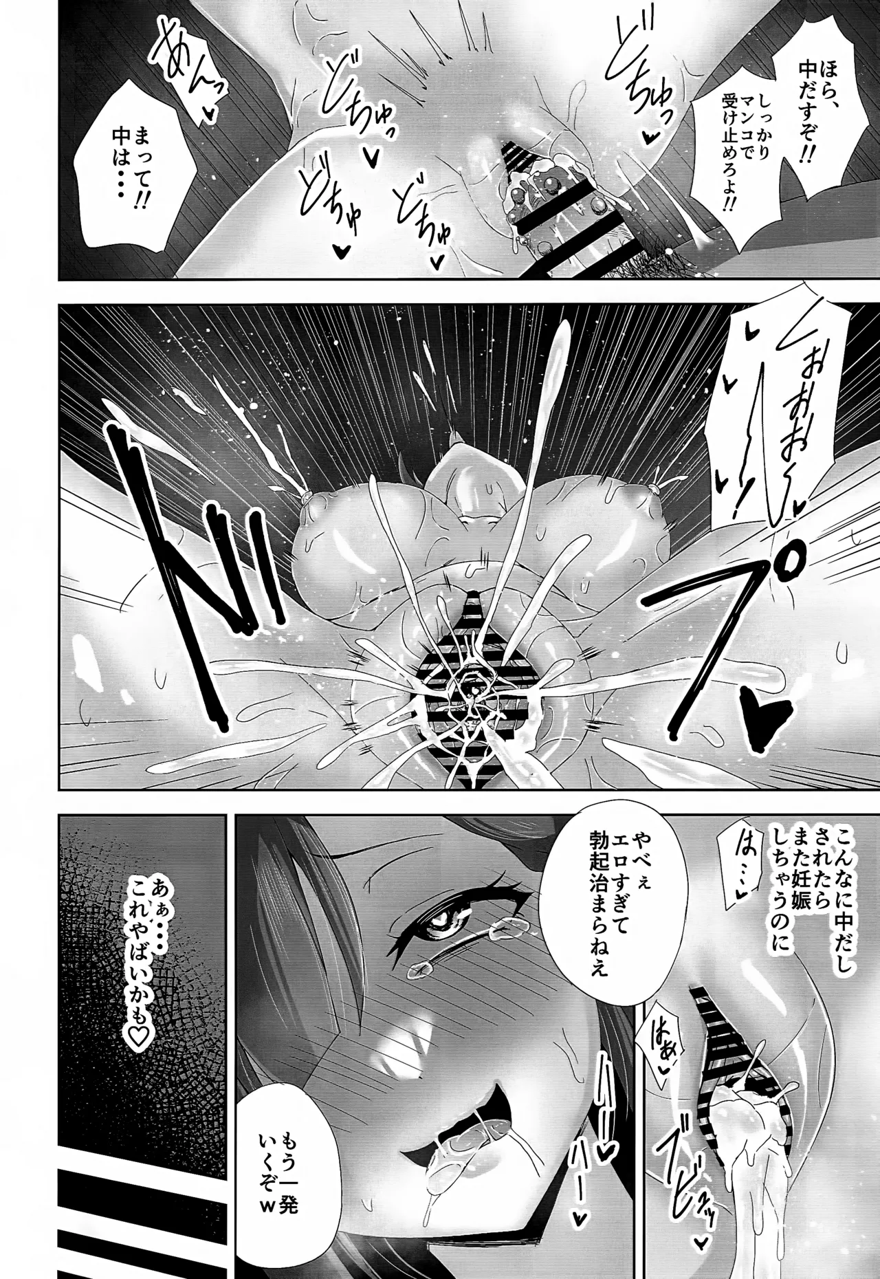 Motto Mitashite - Page 13
