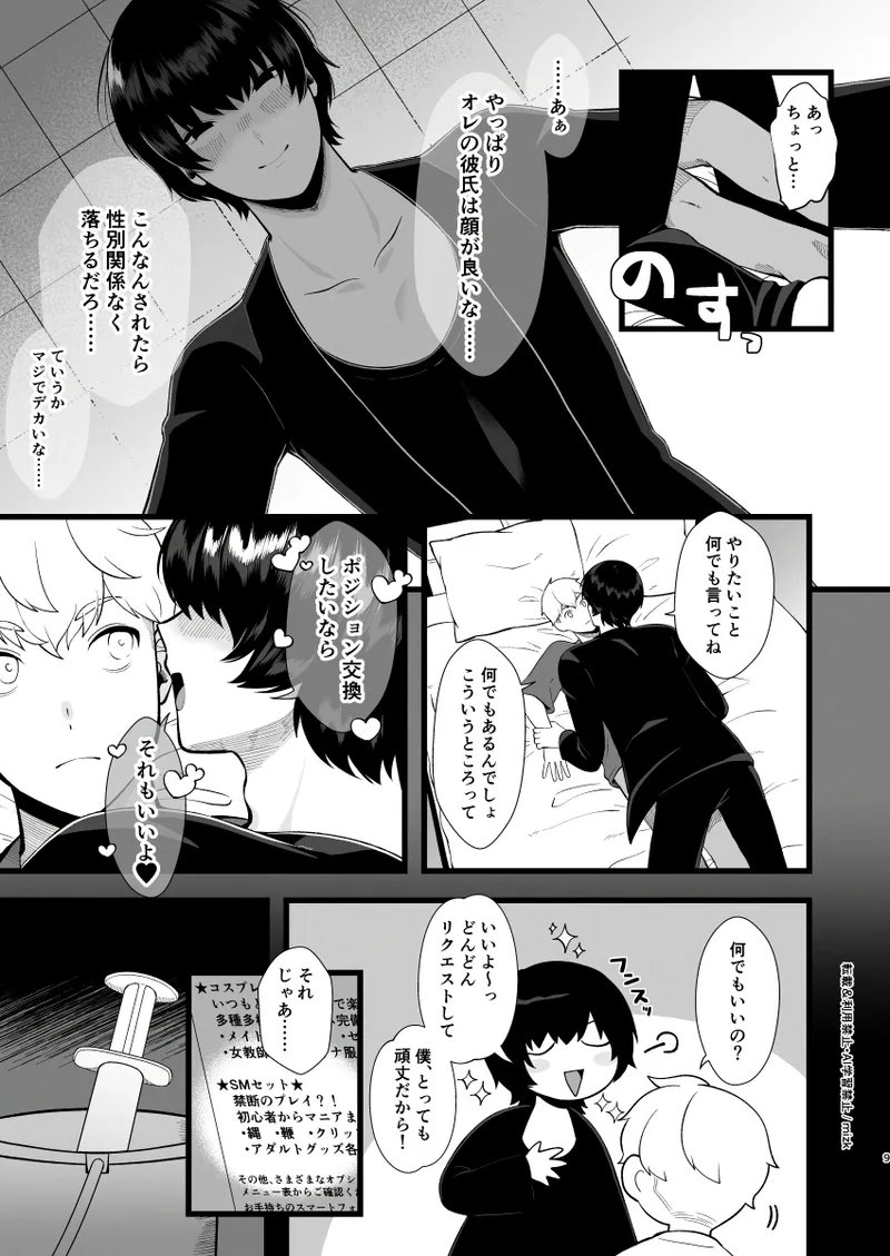 Preview page 8