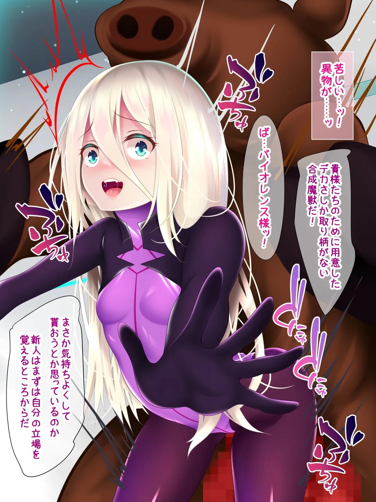 Pure Star - Gaiden Shinpei Bokujouhen - Page 13