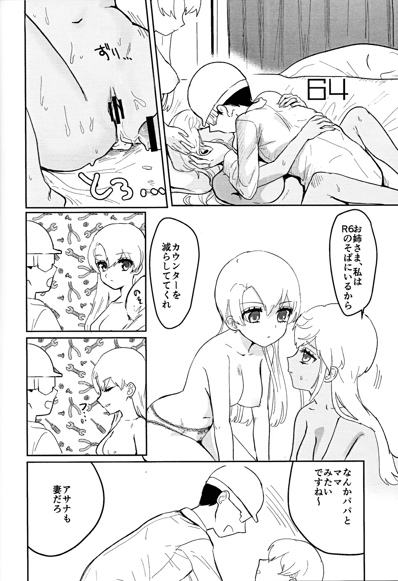 Kisu 100-kai kaunta - Page 19