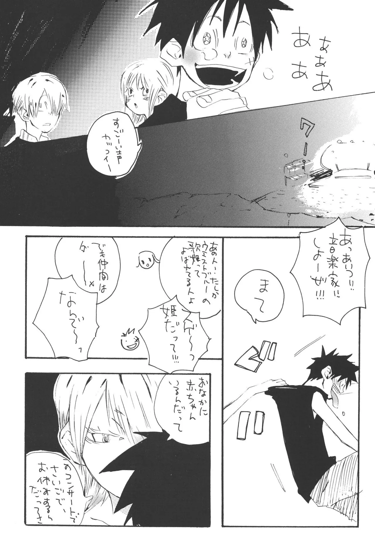 隠密基地下 - Page 207