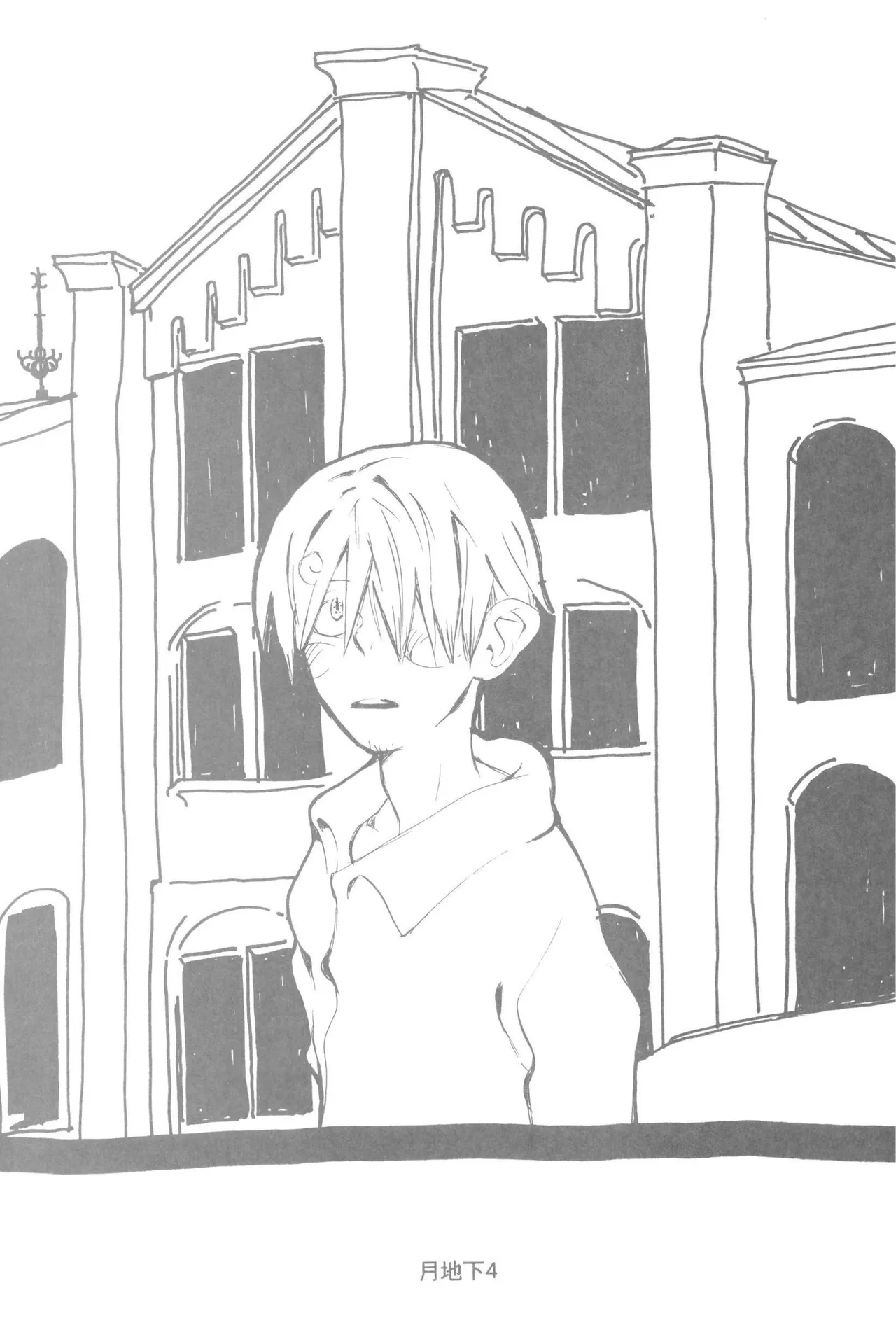 隠密基地下 - Page 6