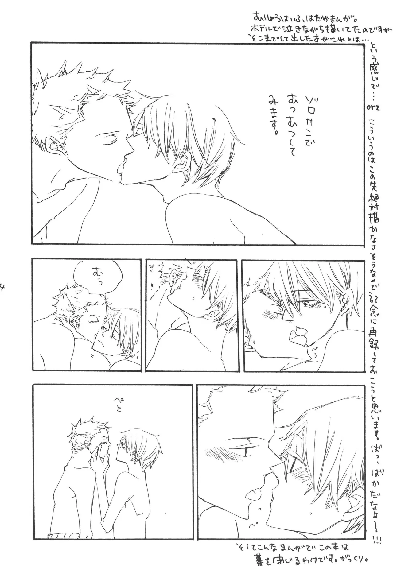 iwanono awaino yumeno cima - Page 34